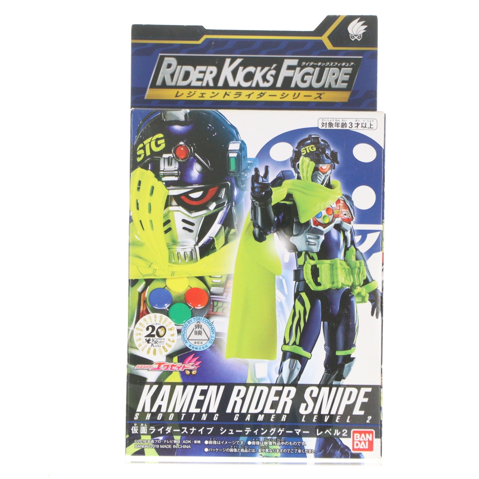 【中古即納】[FIG] RKF レジェンドライダーシリーズ 仮面ライダースナイプ シューティングゲーマーレベル2 仮面ライダーエグゼイド 完成品 可動フィギュア バンダイ(20190629)