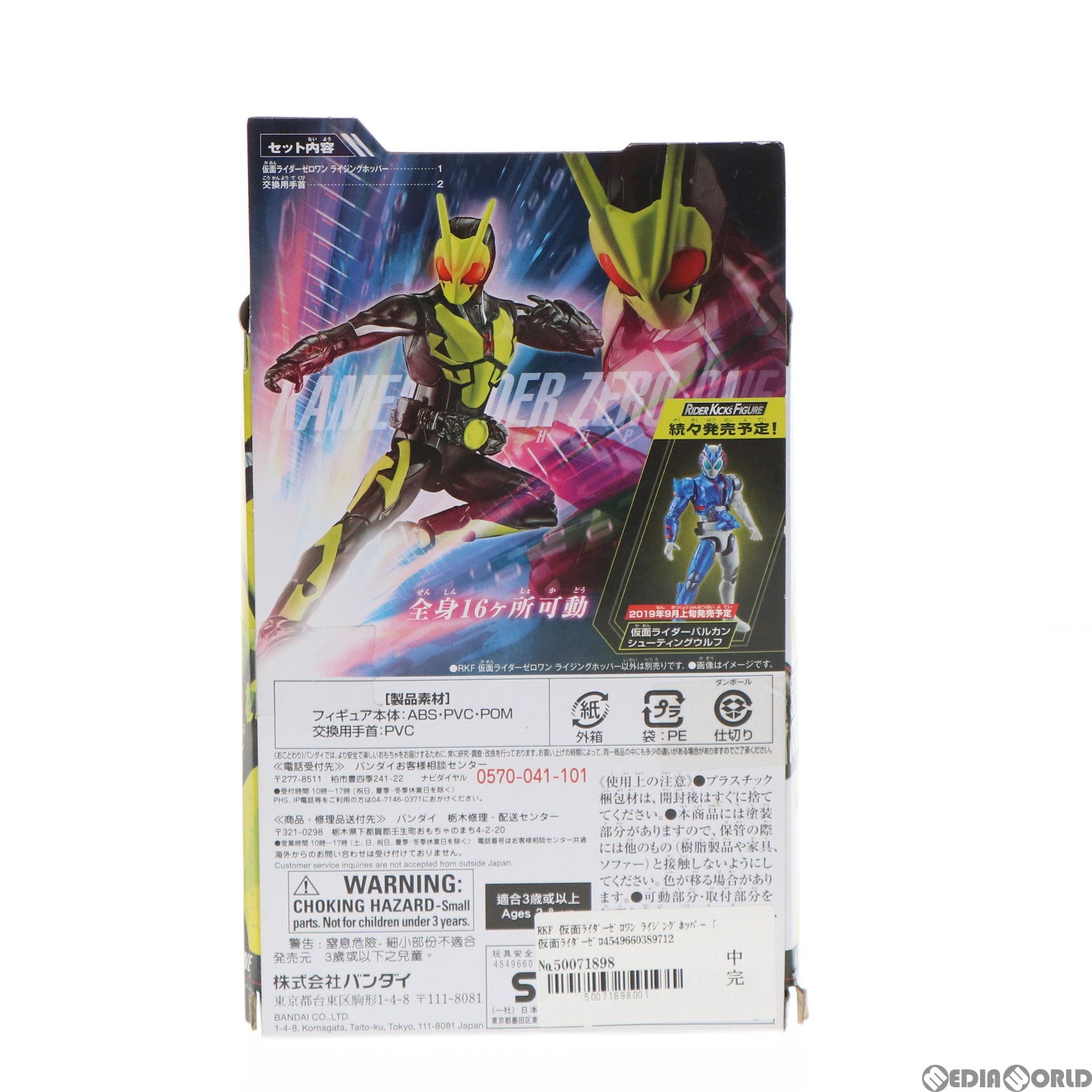 【中古即納】[FIG] RKF ライダーアーマーシリーズ 仮面ライダーゼロワン ライジングホッパー 完成品 可動フィギュア バンダイ(20190831)