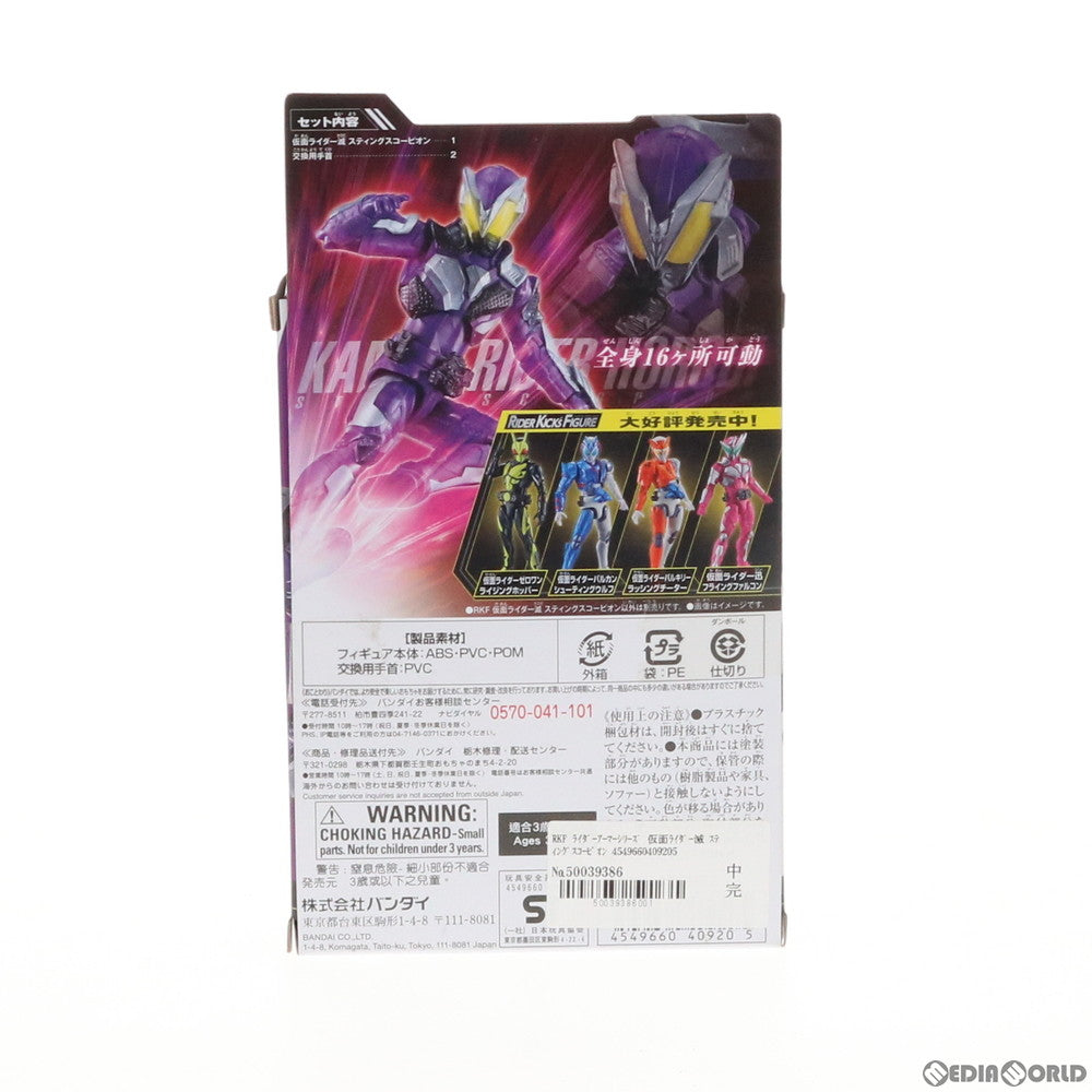 【中古即納】[FIG] RKF ライダーアーマーシリーズ 仮面ライダー滅 スティングスコーピオン 仮面ライダーゼロワン 完成品 可動フィギュア バンダイ(20191102)