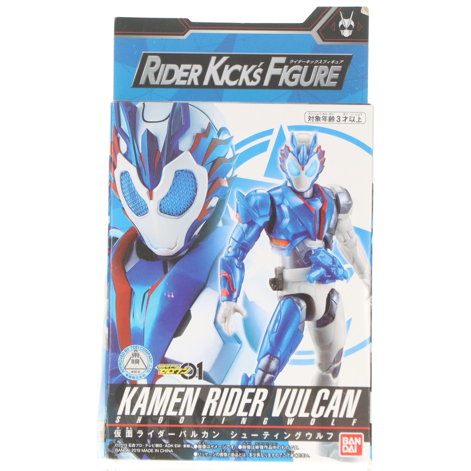 【中古即納】[FIG] RKF 仮面ライダーバルカン シューティングウルフ 仮面ライダーゼロワン 完成品 可動フィギュア バンダイ(20190907)