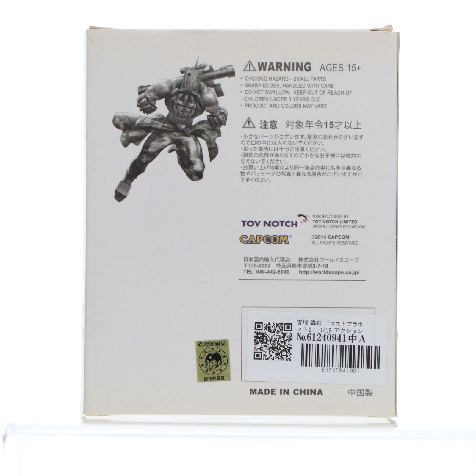 【中古即納】[FIG] 雪賊 轟賊(ゆきぞく とどろきぞく) LOST PLANET 2(ロストプラネット2) 1/18 完成品 アクションフィギュア Toy Notch(トイノッチ)(20150228)