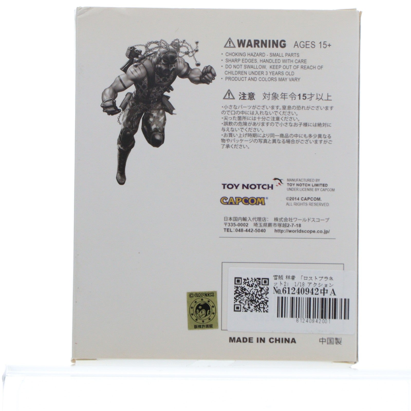 【中古即納】[FIG] 雪賊 林者(ゆきぞく りんじゃ) LOST PLANET 2(ロストプラネット2) 1/18 完成品 アクションフィギュア Toy Notch(トイノッチ)(20150502)