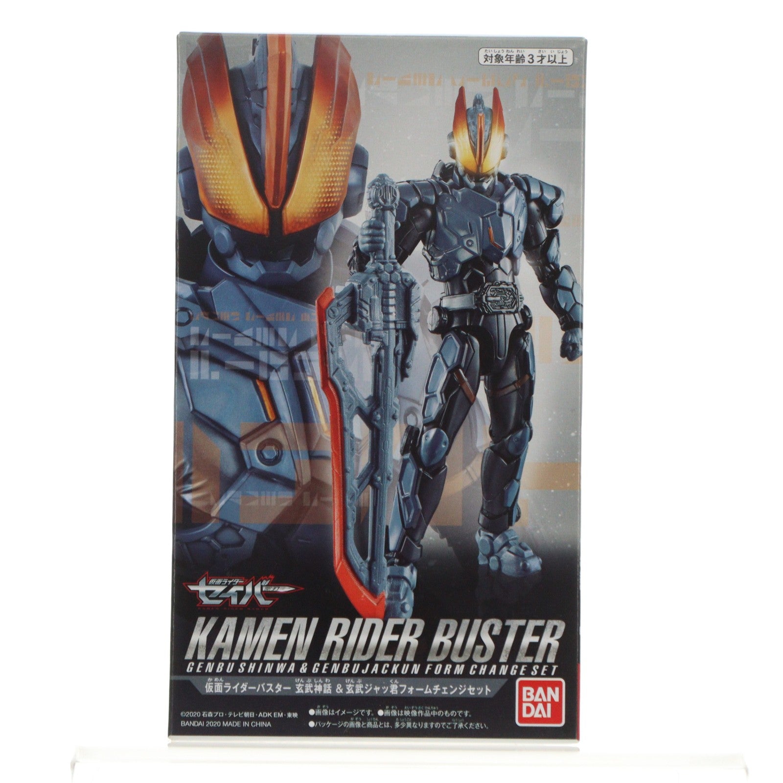 【中古即納】[FIG] RKF 仮面ライダーバスター 玄武神話&玄武ジャッ君 フォームチェンジセット 仮面ライダーセイバー 完成品 可動フィギュア バンダイ(20201011)