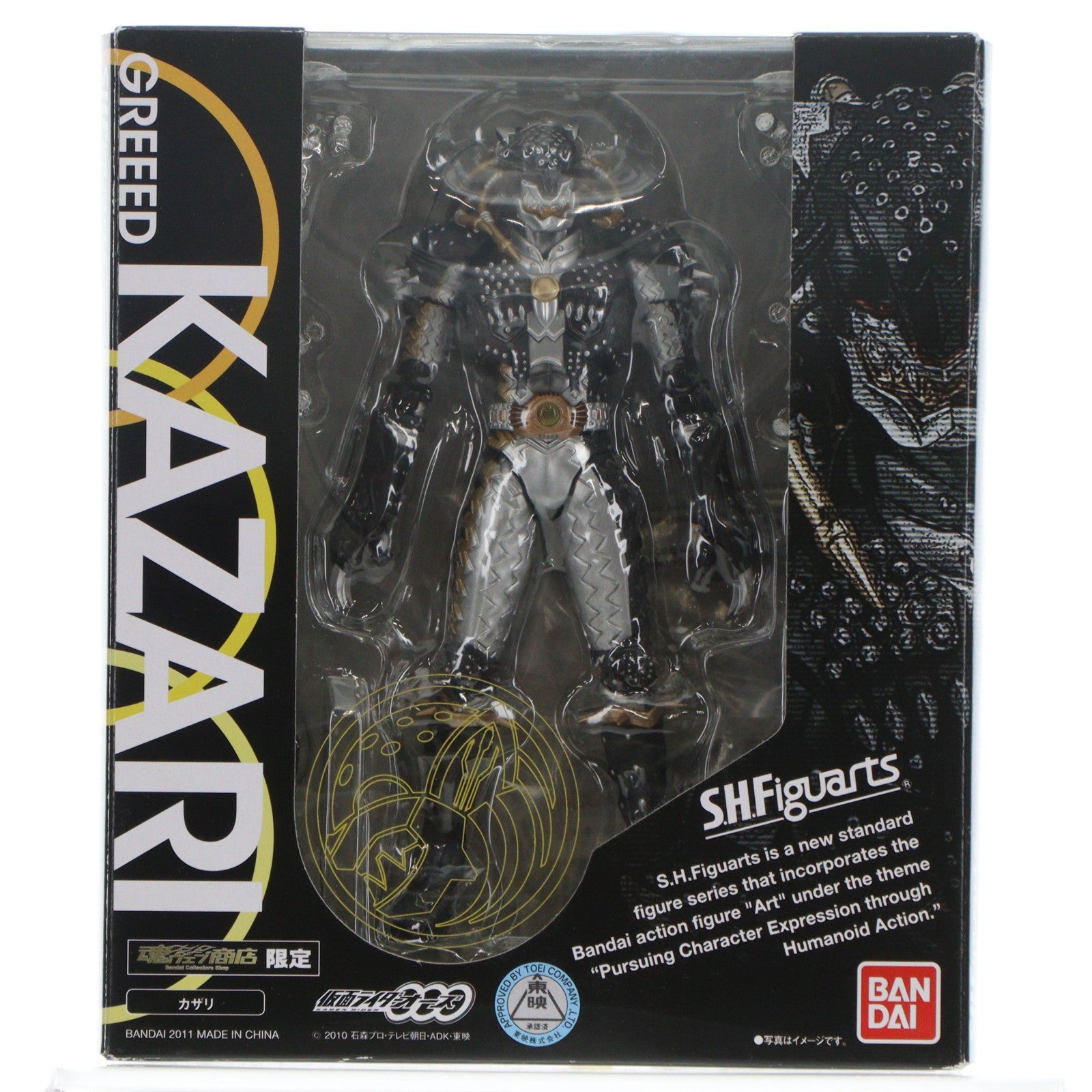 【中古即納】[FIG] 魂ウェブ商店限定 S.H.Figuarts(フィギュアーツ) カザリ 仮面ライダーオーズ/OOO 完成品 可動フィギュア バンダイ(20110929)