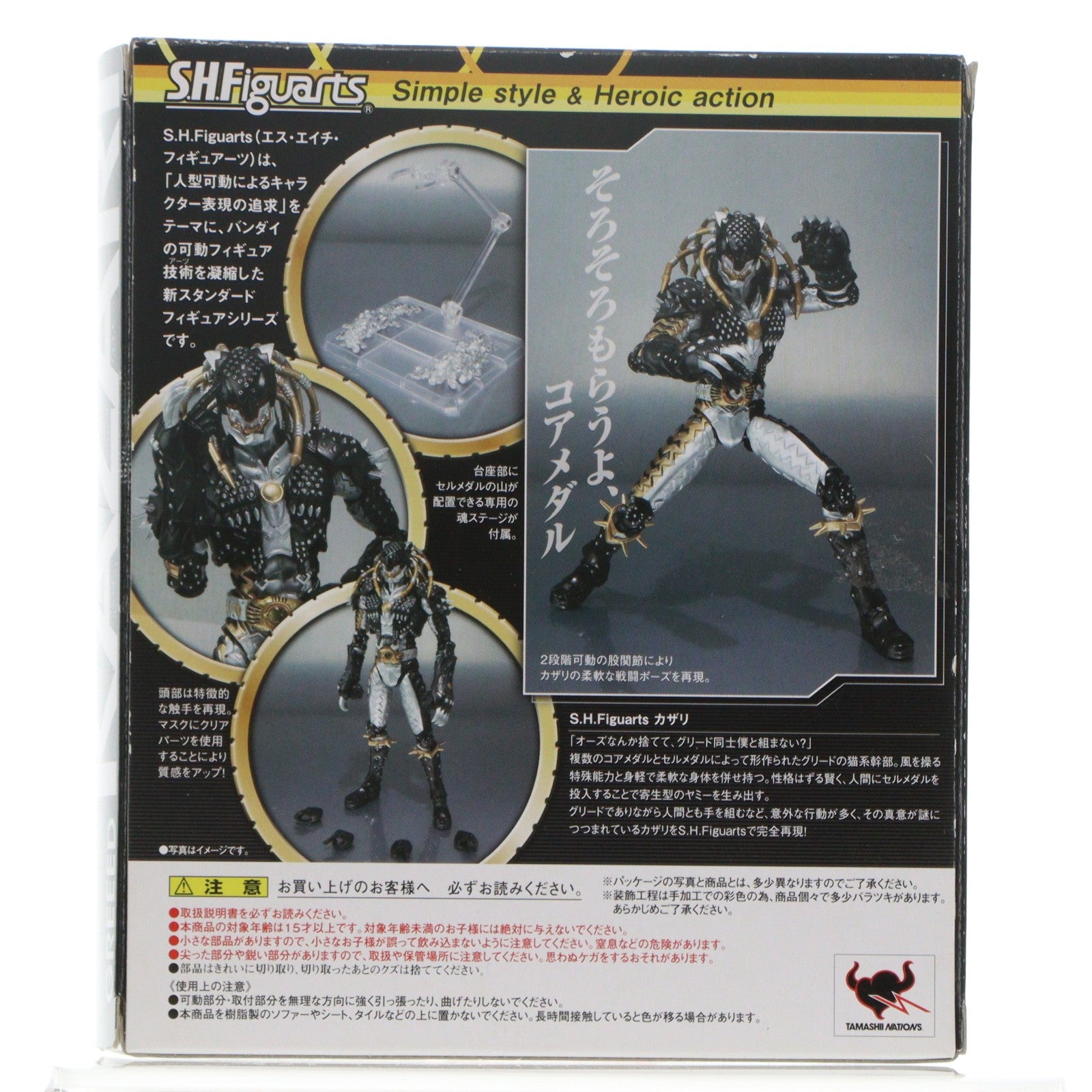【中古即納】[FIG] 魂ウェブ商店限定 S.H.Figuarts(フィギュアーツ) カザリ 仮面ライダーオーズ/OOO 完成品 可動フィギュア バンダイ(20110929)