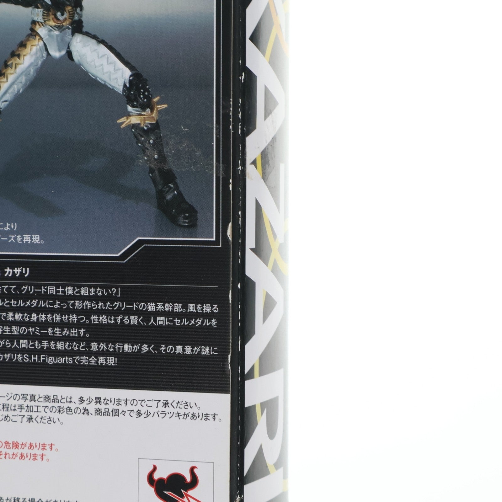 【中古即納】[FIG] 魂ウェブ商店限定 S.H.Figuarts(フィギュアーツ) カザリ 仮面ライダーオーズ/OOO 完成品 可動フィギュア バンダイ(20110929)