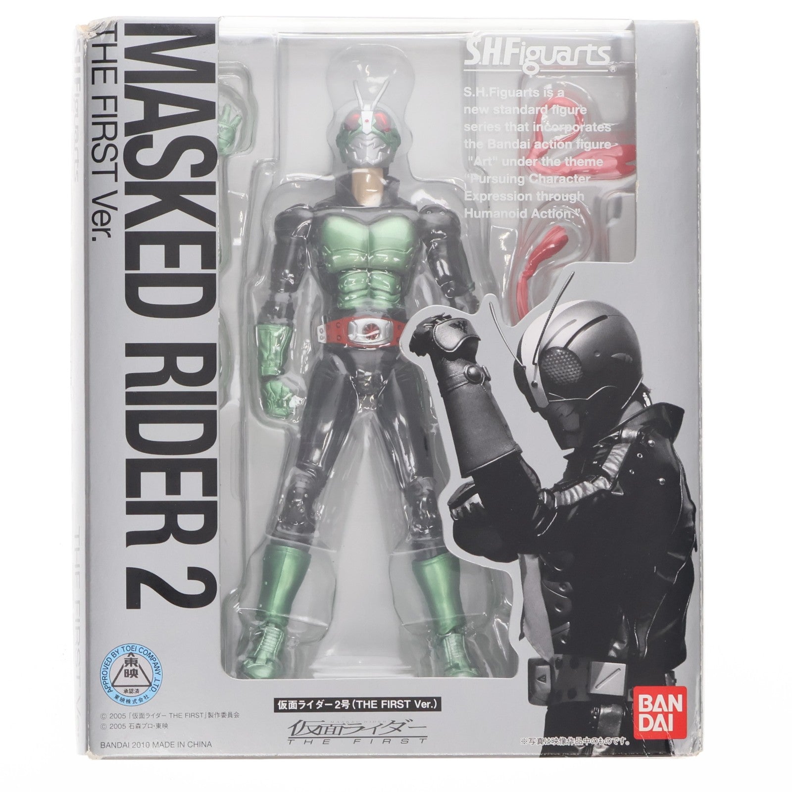 【中古即納】[FIG] S.H.Figuarts(フィギュアーツ) 仮面ライダー2号(THE FIRST) 仮面ライダー THE FIRST 完成品 可動フィギュア バンダイ(20101009)