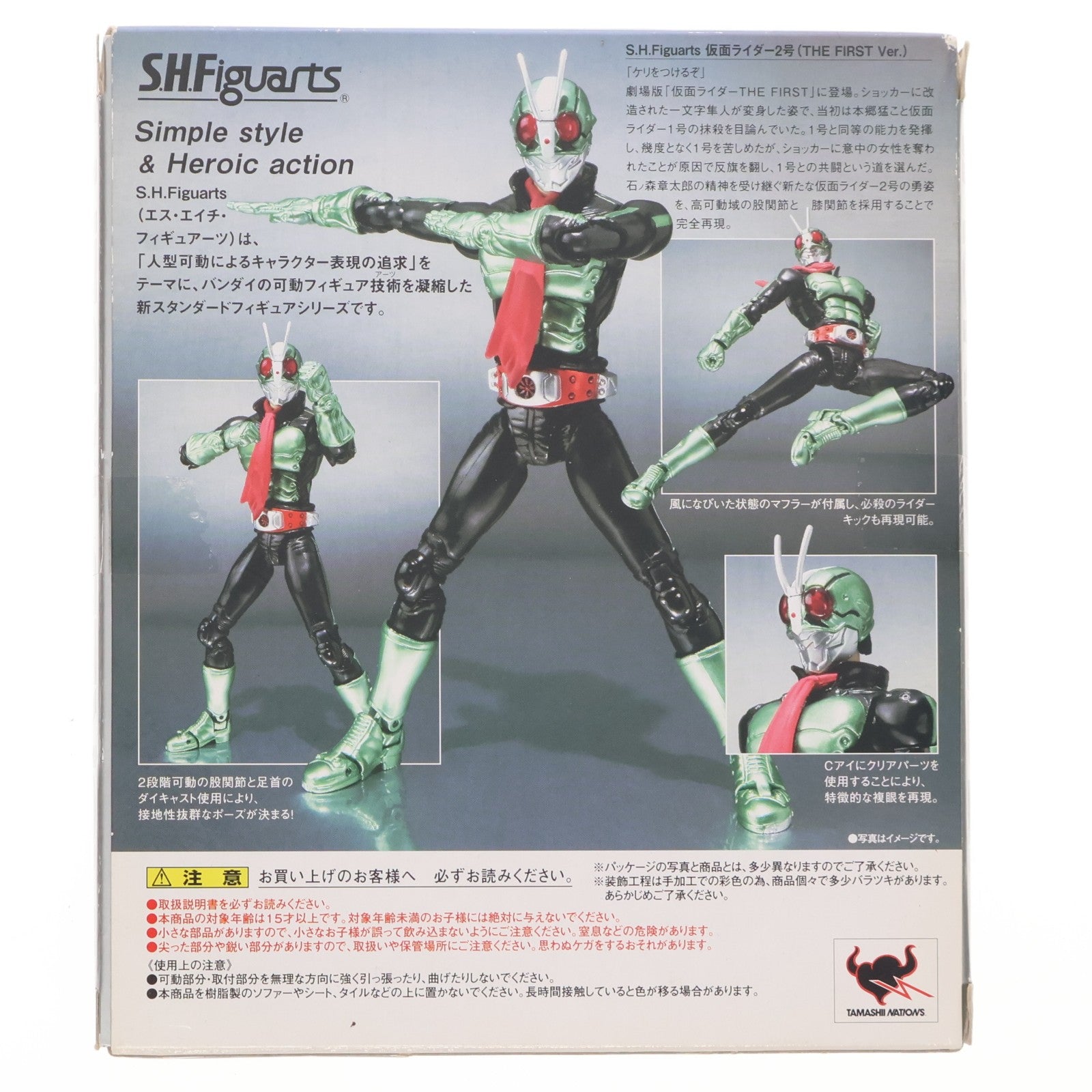 【中古即納】[FIG] S.H.Figuarts(フィギュアーツ) 仮面ライダー2号(THE FIRST) 仮面ライダー THE FIRST 完成品 可動フィギュア バンダイ(20101009)