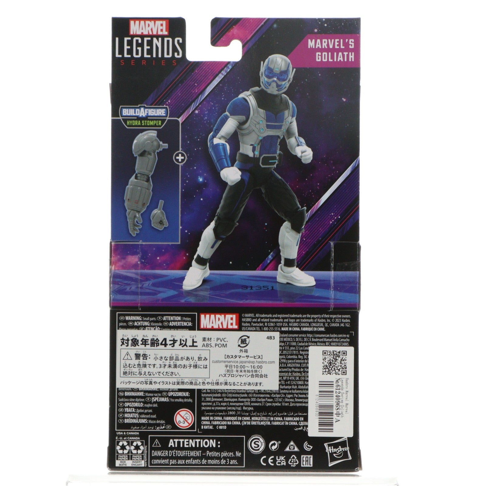 【中古即納】[FIG] マーベル・レジェンド MCUシリーズ ゴライアス[アニメ『ホワット・イフ...～』] WHAT IF…～ 完成品 6インチ・アクションフィギュア(海外流通版) ハズブロ(20231231)