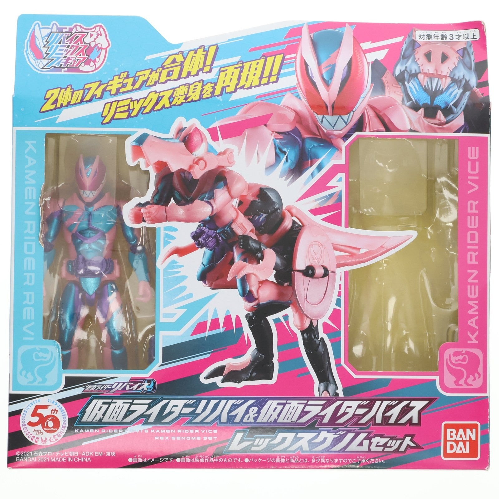 【中古即納】[FIG] リバイスミックスフィギュア 仮面ライダーリバイ&仮面ライダーバイス レックスゲノムセット 仮面ライダーリバイス 完成品 可動フィギュア バンダイ(20210911)