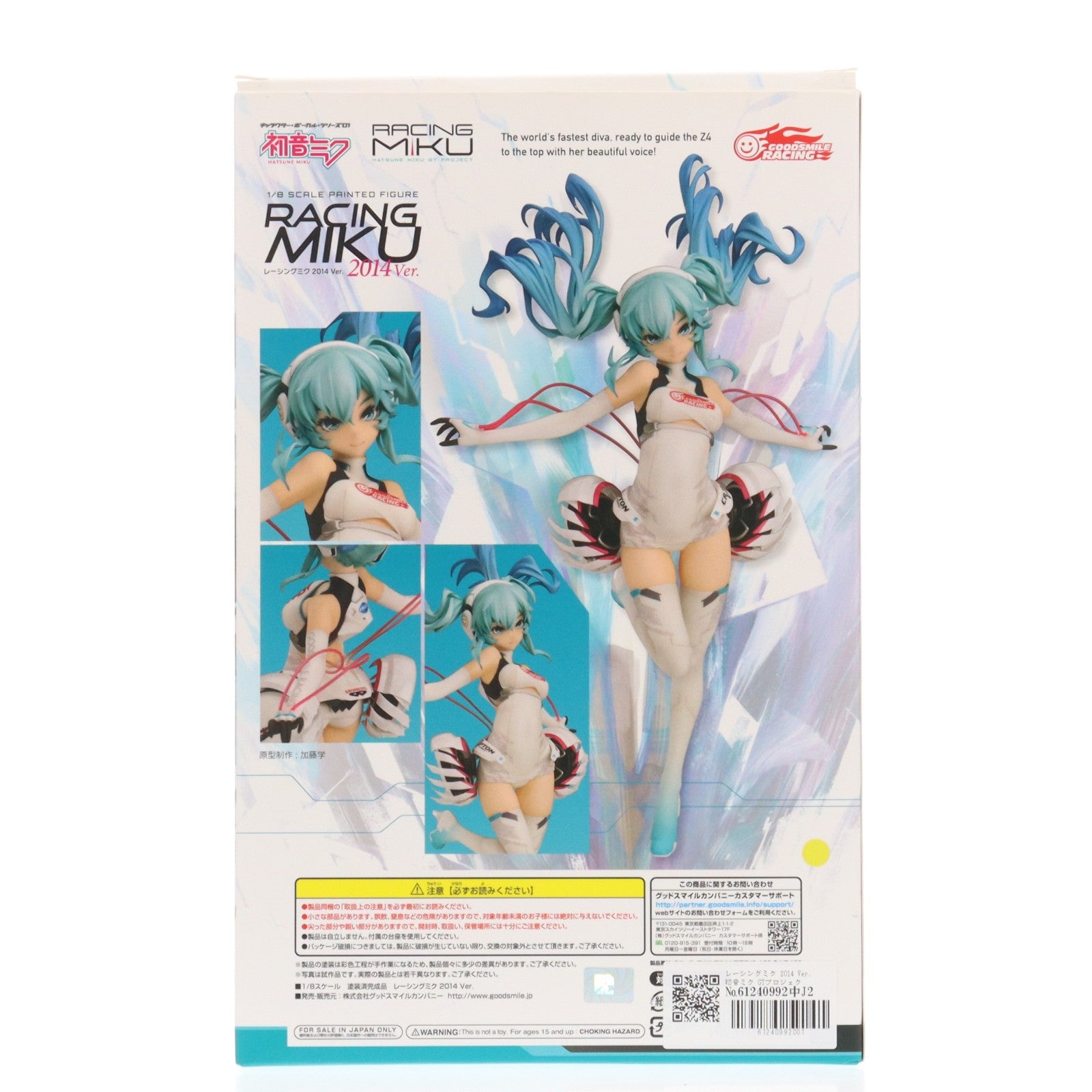 【中古即納】[FIG] レーシングミク 2014 Ver. 初音ミク GTプロジェクト 1/8 完成品 フィギュア グッドスマイルレーシング(20150821)