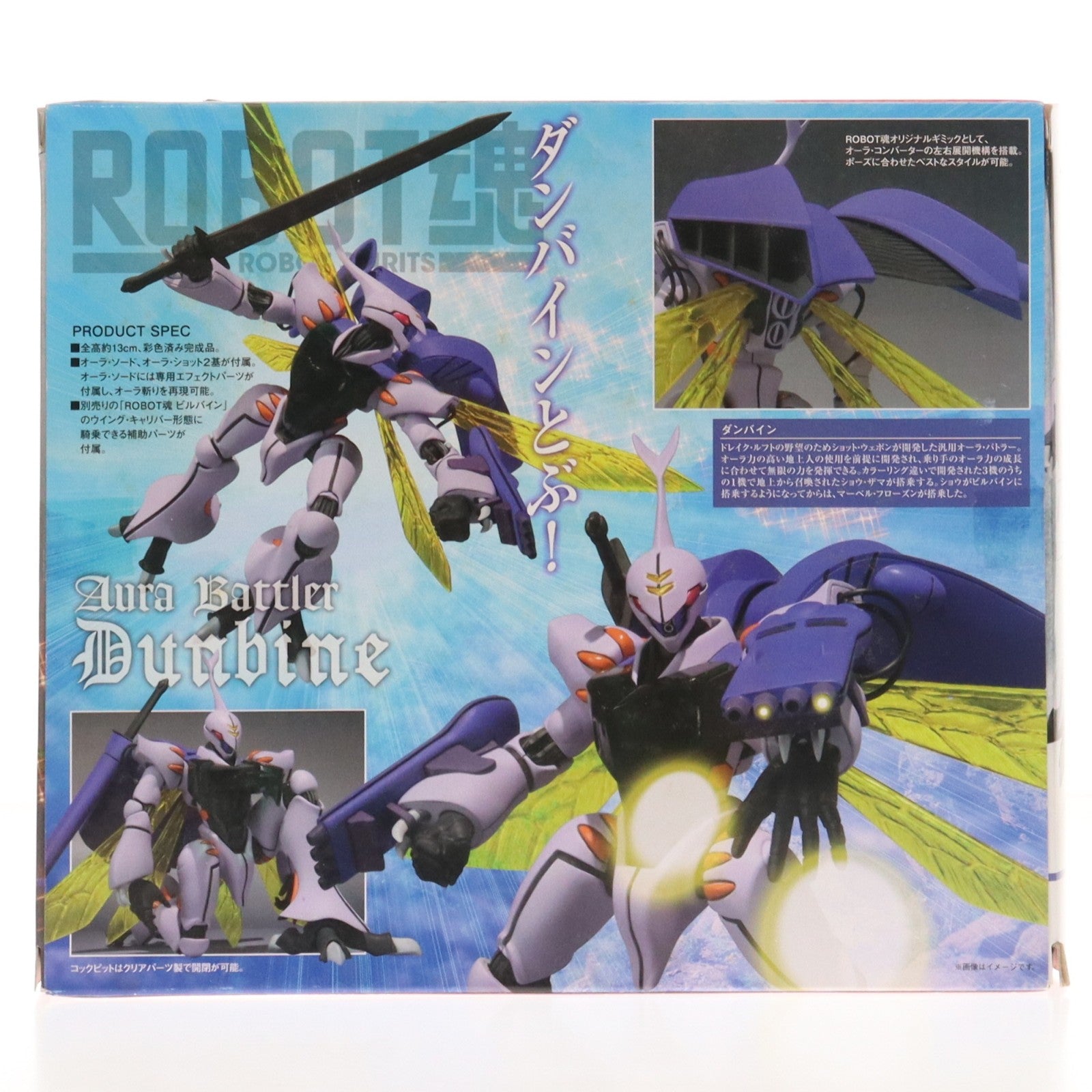 【中古即納】[FIG] ROBOT魂(SIDE AB) ダンバイン 聖戦士ダンバイン 完成品 可動フィギュア バンダイ(20150516)