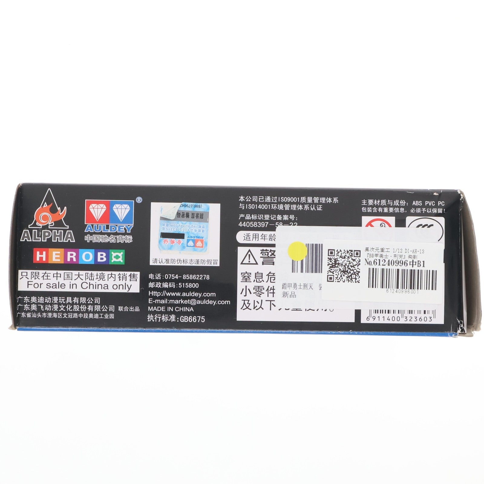 【中古即納】[FIG] 飛影 鎧甲勇士(アーマーヒーロー) 刑天 完成品 可動フィギュア AULDEY(アウディ)(20101231)