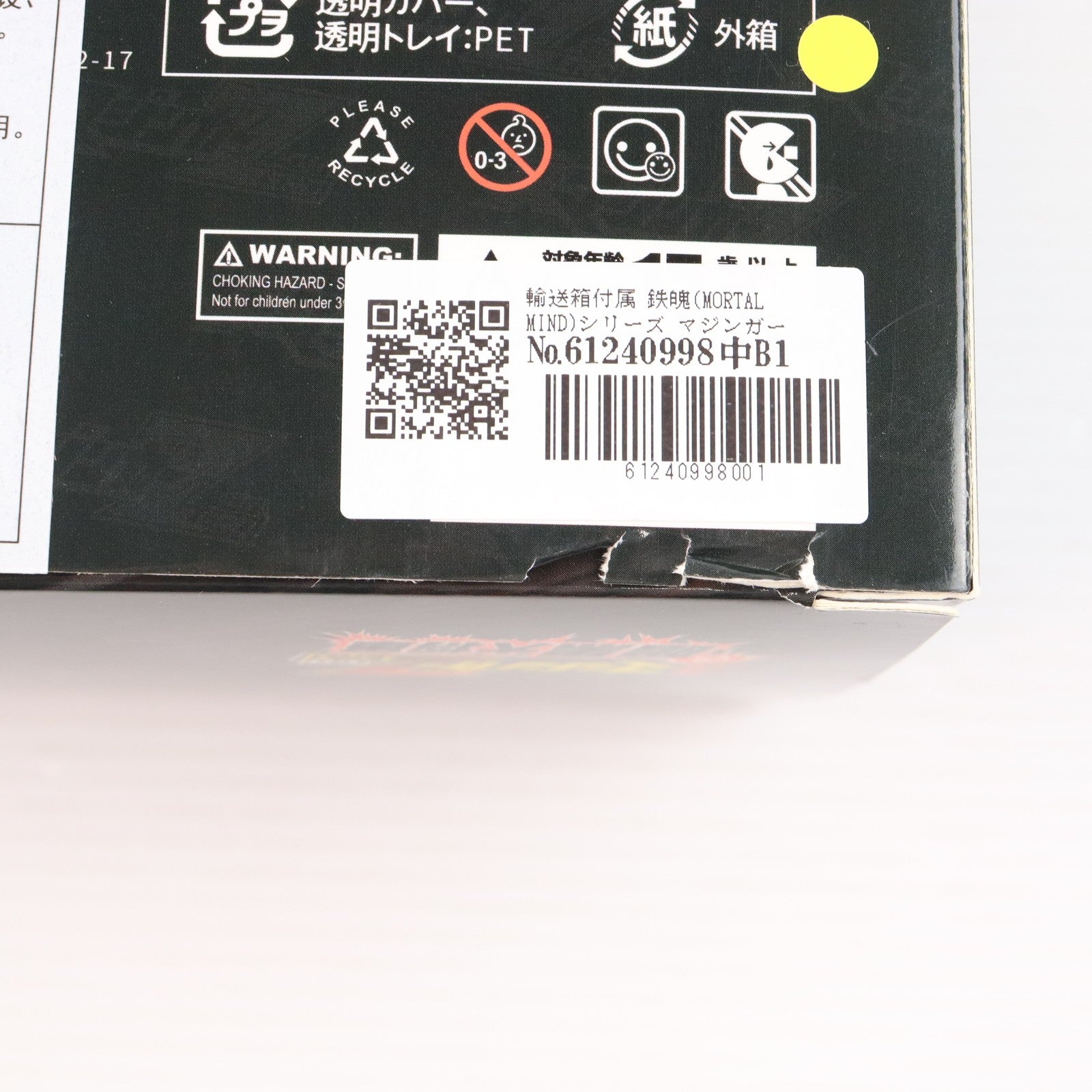 【中古即納】[FIG] 輸送箱付属 鉄魄(MORTAL MIND)シリーズ マジンガーZERO 真マジンガーZERO vs 暗黒大将軍 完成品 合金可動フィギュア C&A Global Ltd.×CCSTOYS(20211031)