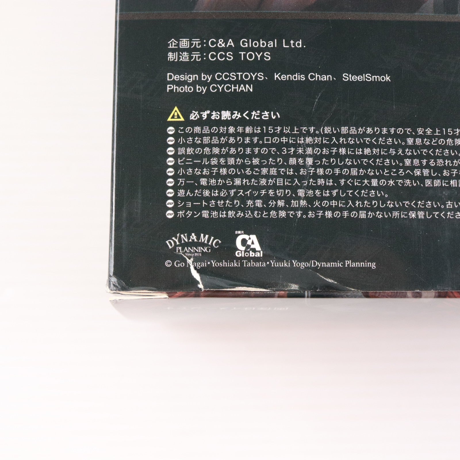 【中古即納】[FIG] 輸送箱付属 鉄魄(MORTAL MIND)シリーズ マジンガーZERO 真マジンガーZERO vs 暗黒大将軍 完成品 合金可動フィギュア C&A Global Ltd.×CCSTOYS(20211031)