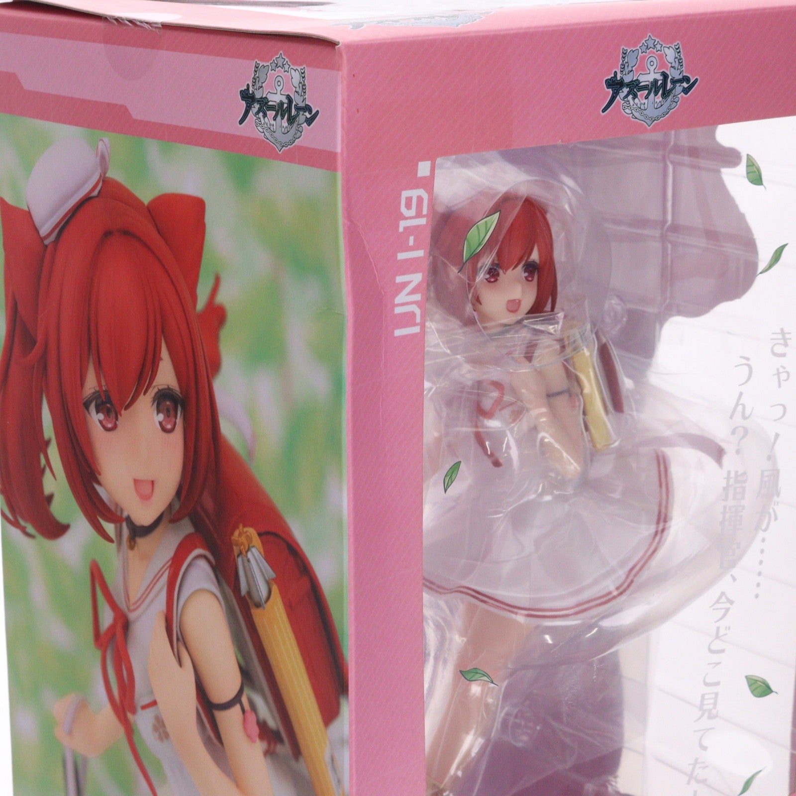 【中古即納】[FIG] PLUM直販&あみあみ限定 伊19[旅立ちのそよ風] アズールレーン 1/7 完成品 フィギュア(PF132) PLUM(プラム)(20200731)