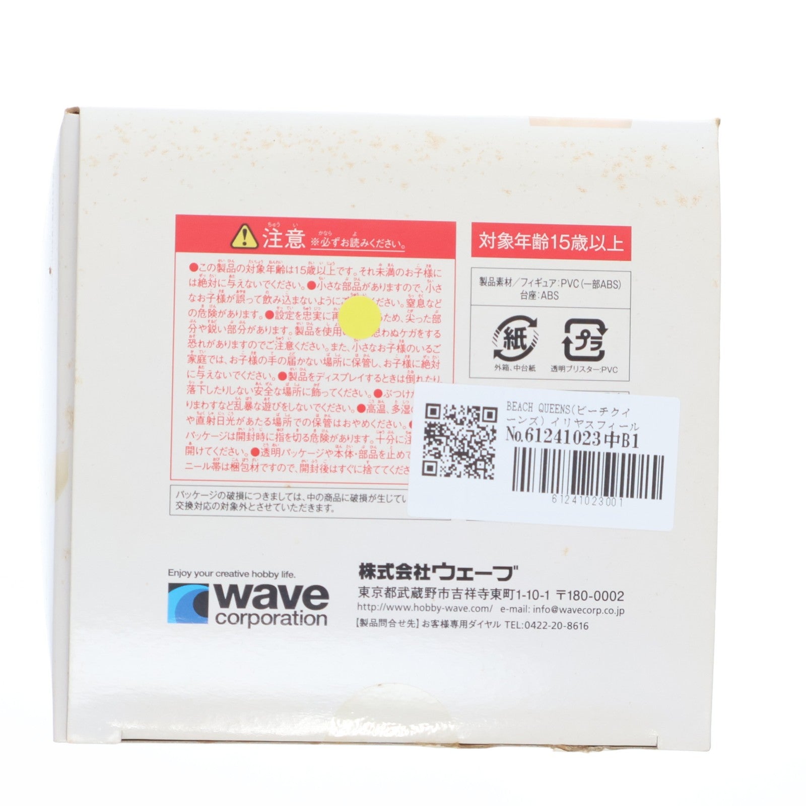 【中古即納】[FIG] BEACH QUEENS(ビーチクイーンズ) イリヤスフィール・フォン・アインツベルン Fate/kaleid liner(フェイト/カレイドライナー) プリズマ☆イリヤ 1/10 完成品 フィギュア ウェーブ(WAVE)(20140629)