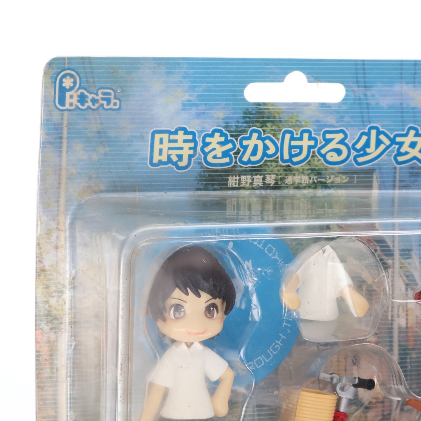 【中古即納】[FIG] キャラアニ限定 Pキャラ 紺野真琴(こんのまこと) 通学路バージョン 時をかける少女 完成品 フィギュア(PC2018B) GSIクレオス(20061231)