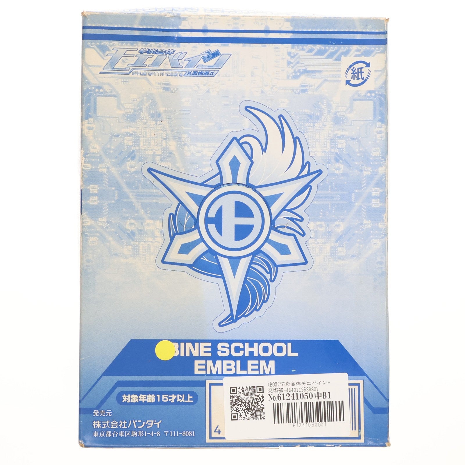 【中古即納】[FIG] (BOX) 学炎合体モエバイン-忍術部- 可動フィギュア(5個) バンダイ(20090416)