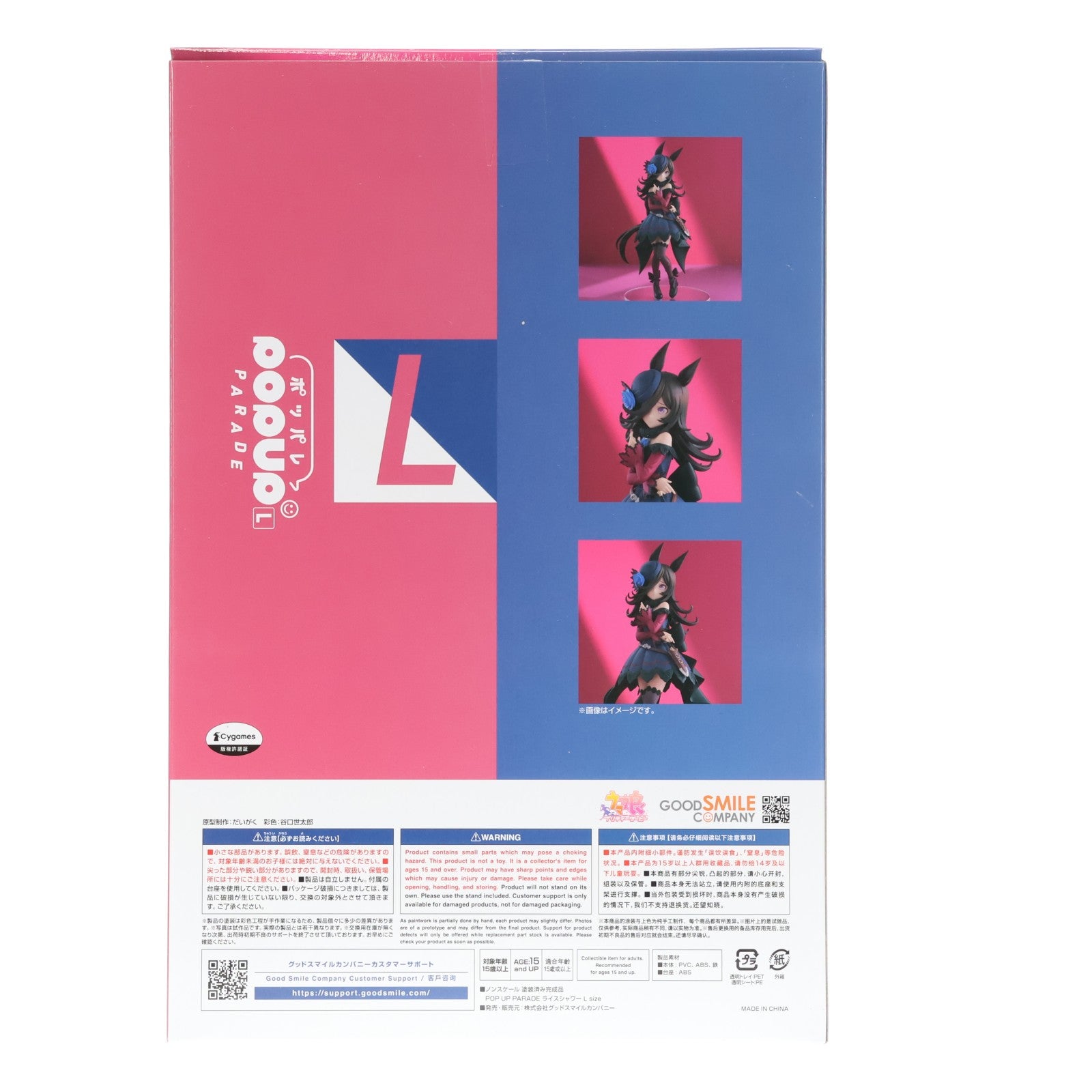 【中古即納】[FIG] グッドスマイルカンパニー公式ショップ&CyStore特典付属 POP UP PARADE(ポップアップパレード) ライスシャワー L size ウマ娘 プリティーダービー 完成品 フィギュア グッドスマイルカンパニー(20251125)