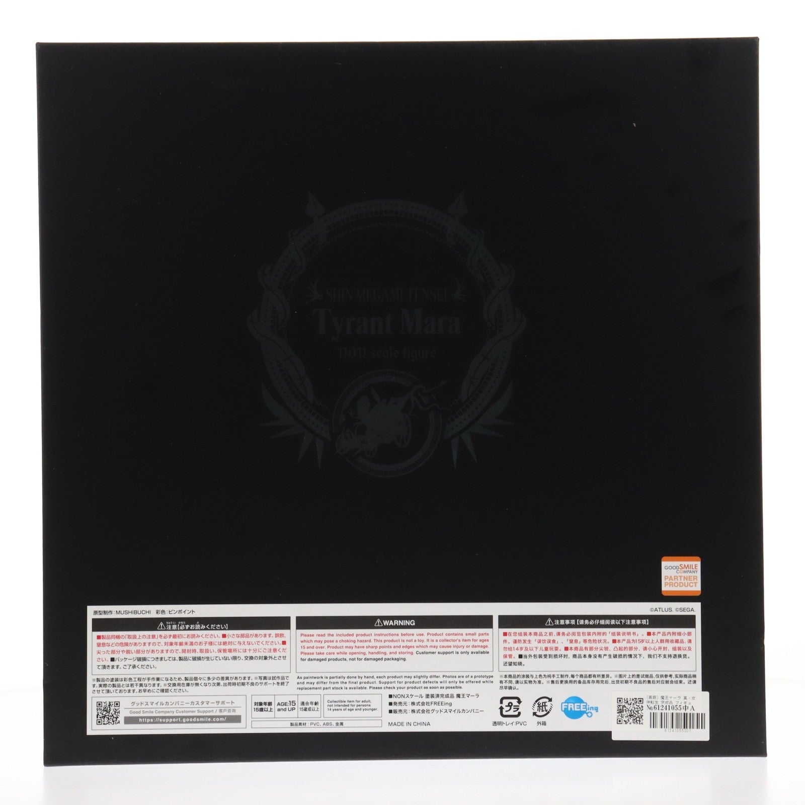 【中古即納】[FIG] (再販) 魔王マーラ 真・女神転生 完成品 フィギュア FREEing(フリーイング)(20251130)