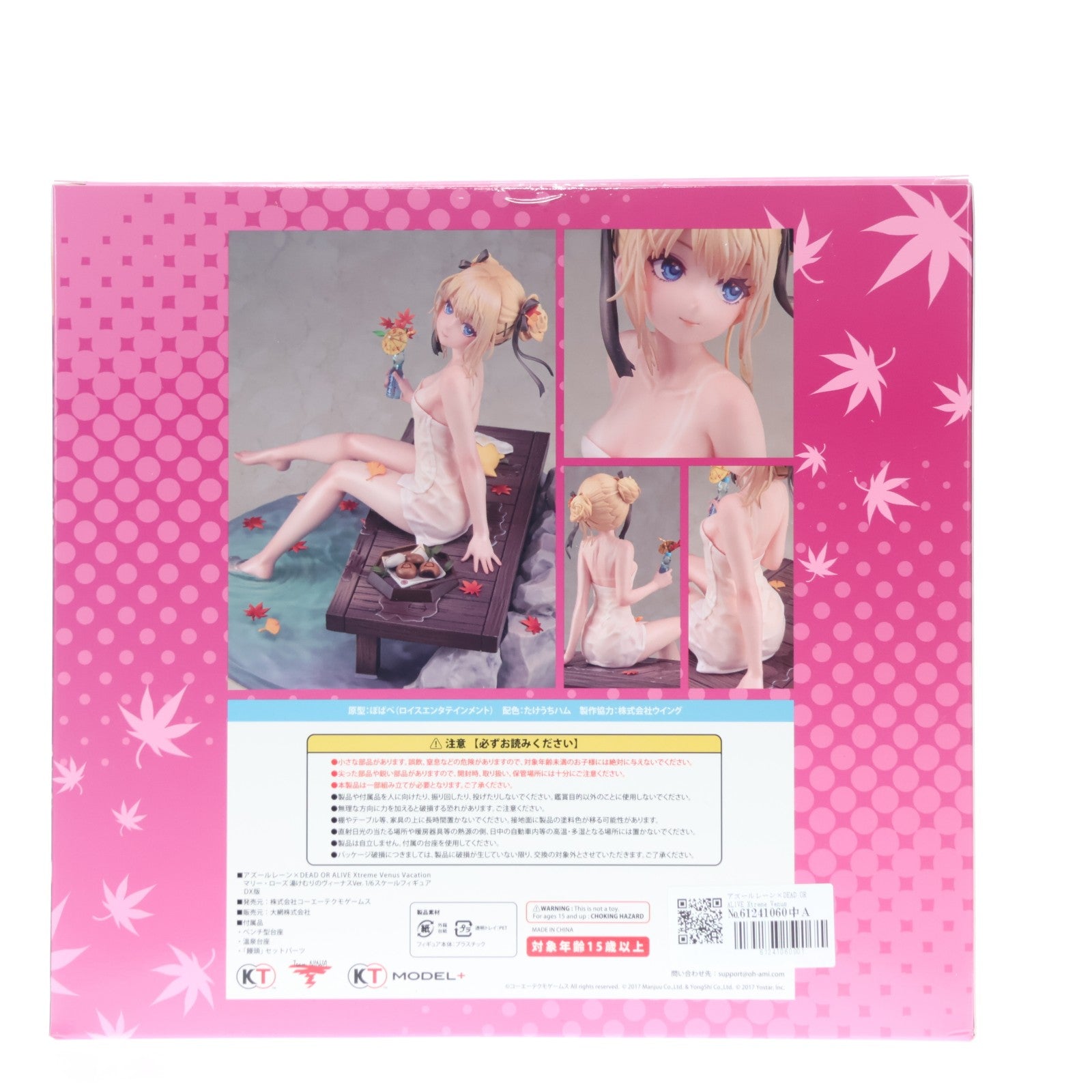 【中古即納】[FIG] マリー・ローズ 湯けむりのヴィーナスver. DX版 アズールレーン×DEAD OR ALIVE Xtreme Venus Vacation 1/6 完成品 フィギュア KT model+メーカーECサイト&あみあみ限定 KT model+/コーエーテクモゲームス(20251226)