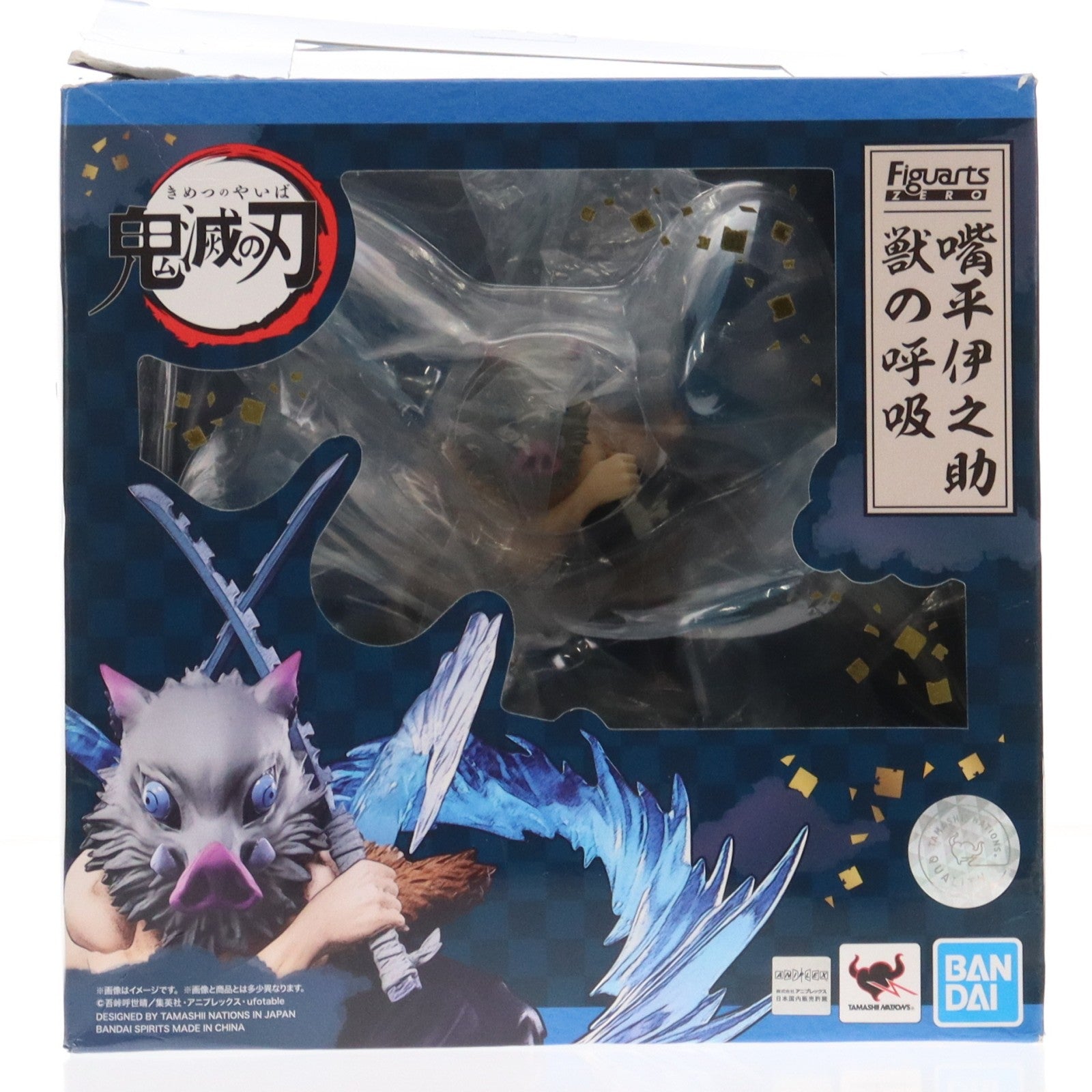 【中古即納】[FIG] フィギュアーツZERO 嘴平伊之助(はしびらいのすけ) 獣の呼吸 鬼滅の刃 完成品 フィギュア バンダイスピリッツ(20210924)