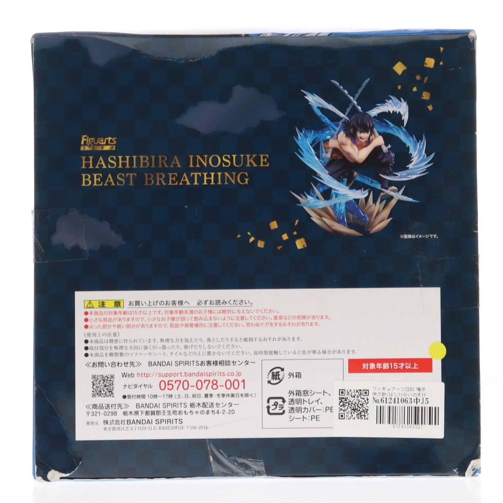 【中古即納】[FIG] フィギュアーツZERO 嘴平伊之助(はしびらいのすけ) 獣の呼吸 鬼滅の刃 完成品 フィギュア バンダイスピリッツ(20210924)