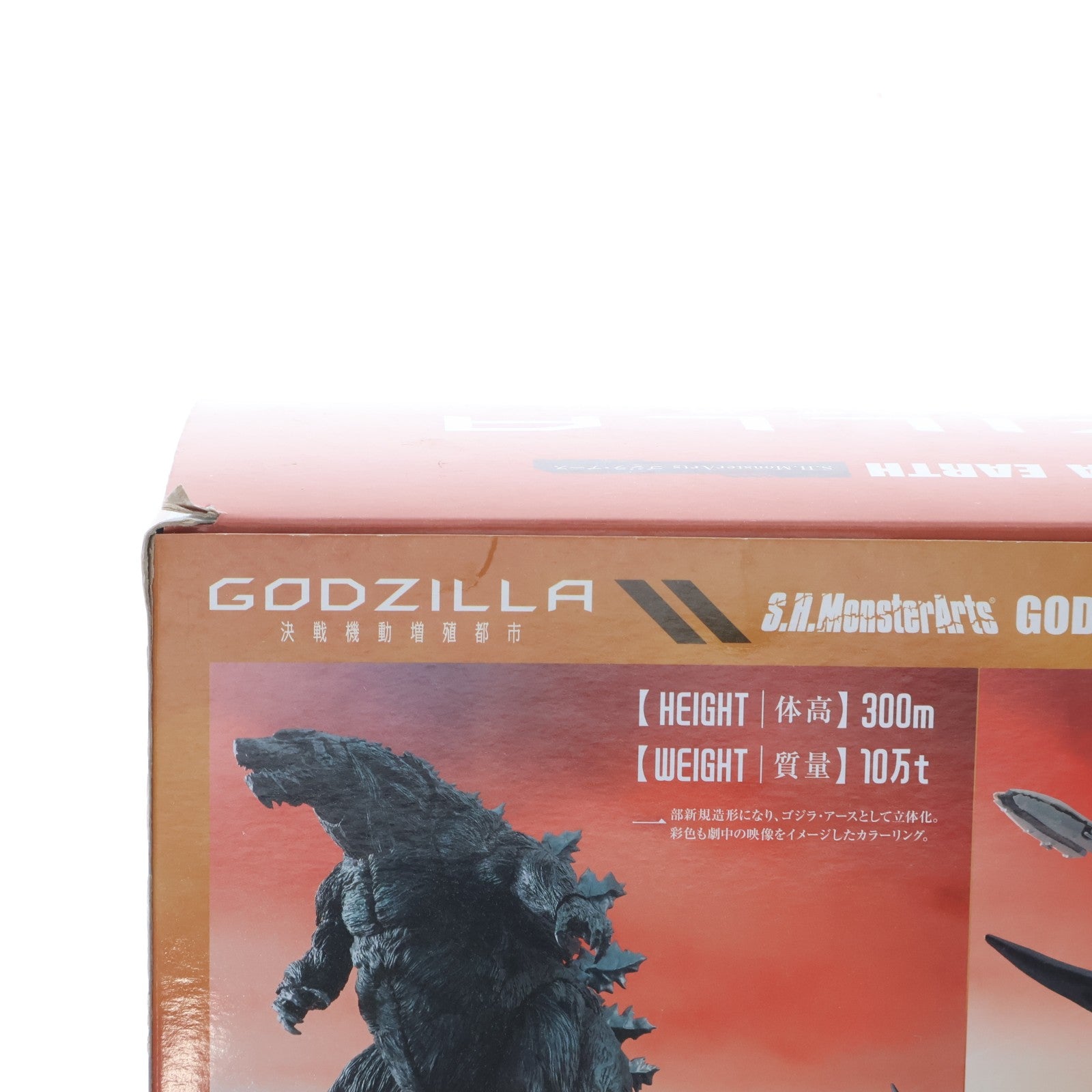 【中古即納】[FIG] 魂ウェブ商店限定 S.H.MonsterArts(モンスターアーツ) ゴジラ・アース GODZILLA 決戦機動増殖都市 完成品 可動フィギュア バンダイスピリッツ(20181025)