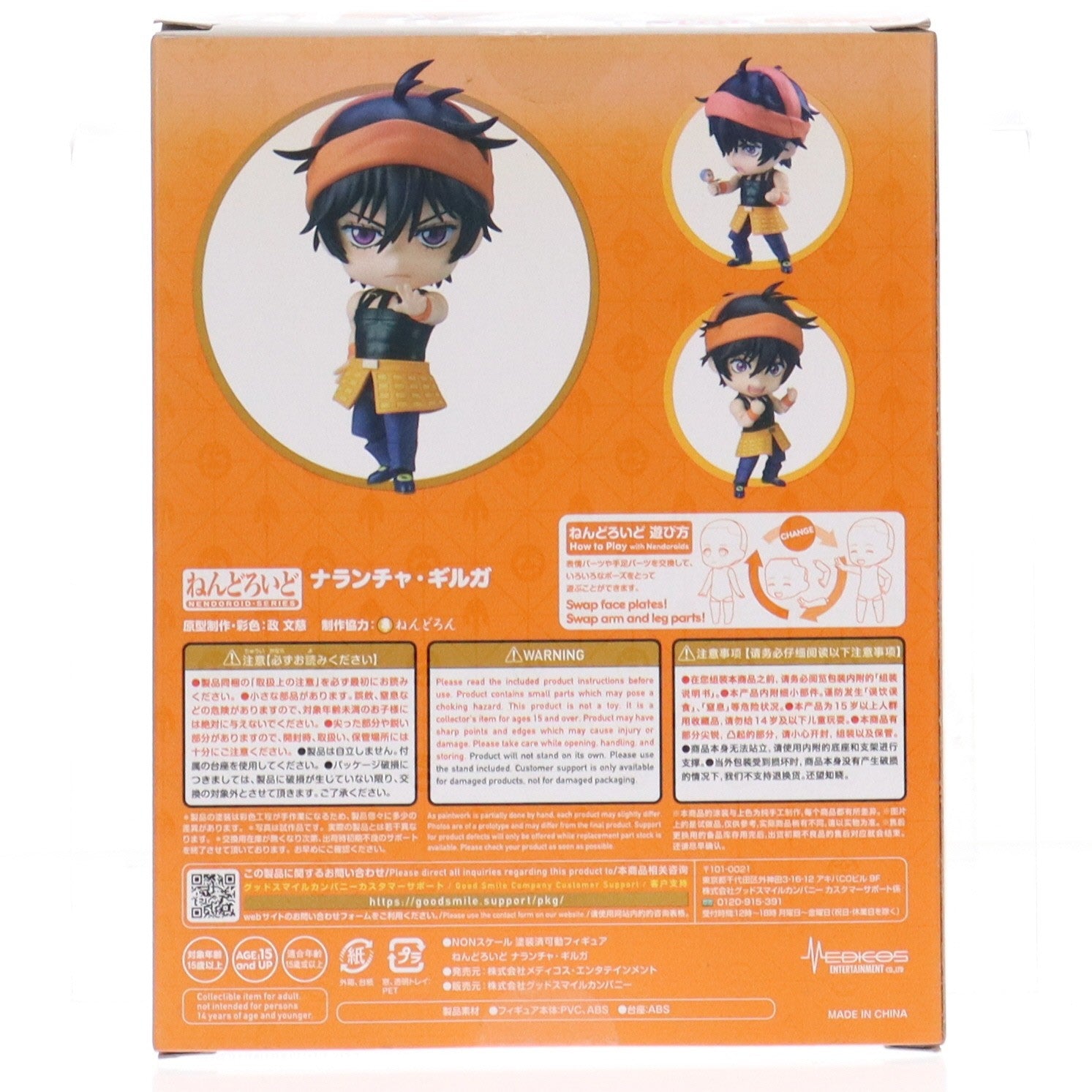 【中古即納】[FIG] (再販) ねんどろいど 1684 ナランチャ・ギルガ TVアニメ「ジョジョの奇妙な冒険 黄金の風」 完成品 可動フィギュア メディコス・エンタテインメント(20241130)