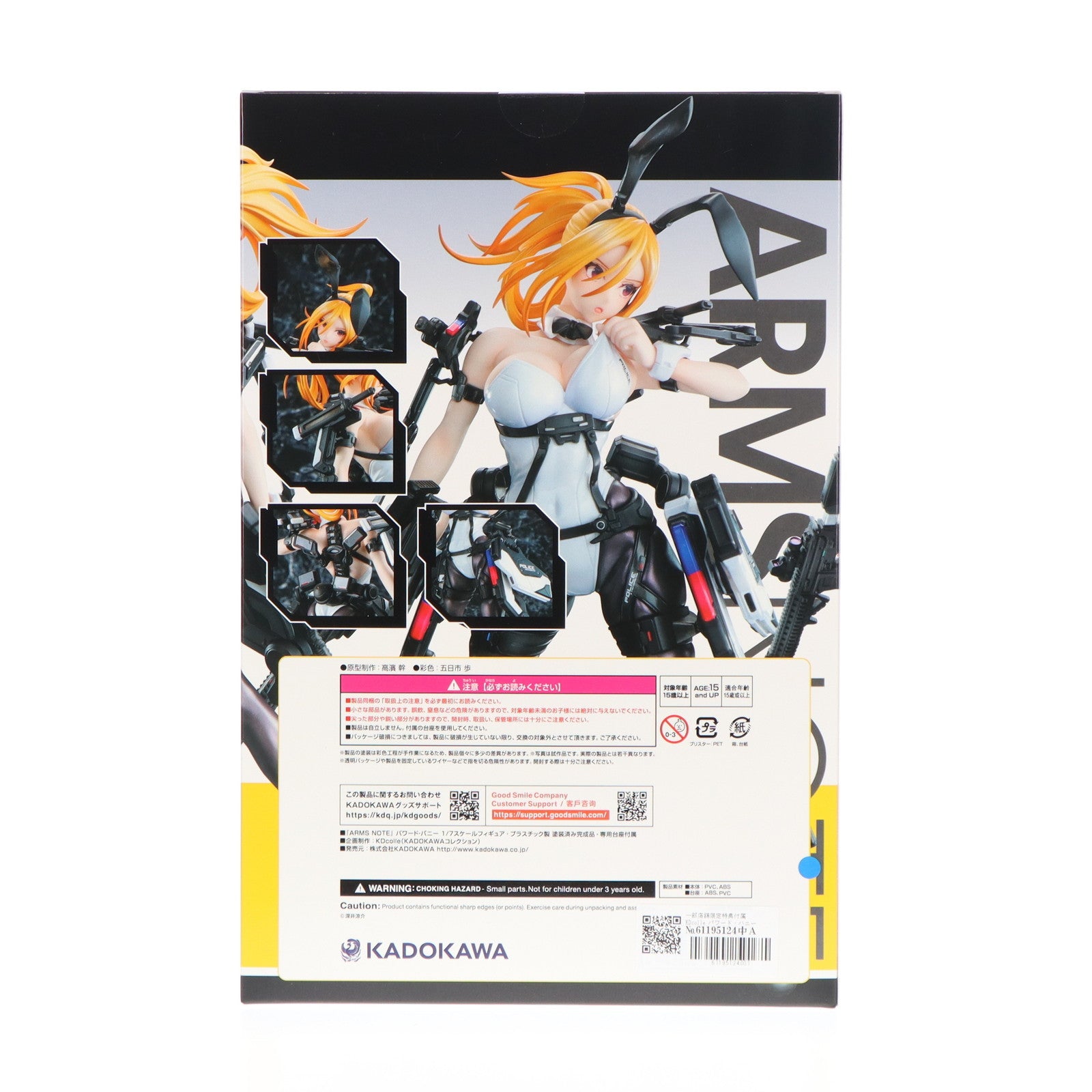 【中古即納】[FIG] 一部店舗限定特典付属 KDcolle パワード・バニー ARMS NOTE(アームズノート) 1/7 完成品 フィギュア KADOKAWA(カドカワ)(20250228)