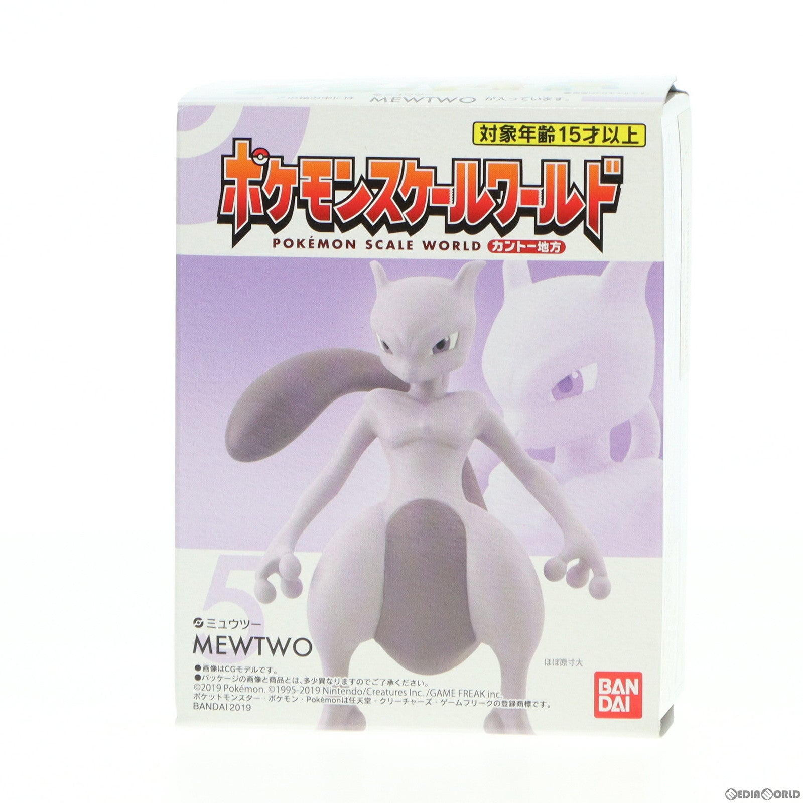 【中古即納】[FIG] (単品)(食玩) ポケモンスケールワールド カントー地方 5.ミュウツー ポケットモンスター 1/20 完成品 フィギュア バンダイ(20191028)