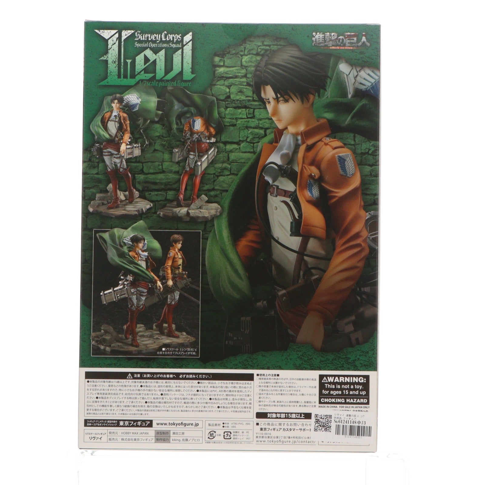 【中古即納】[FIG] リヴァイ 進撃の巨人 1/7 完成品 フィギュア hobbymaxjapan(ホビーマックスジャパン)(20211017)