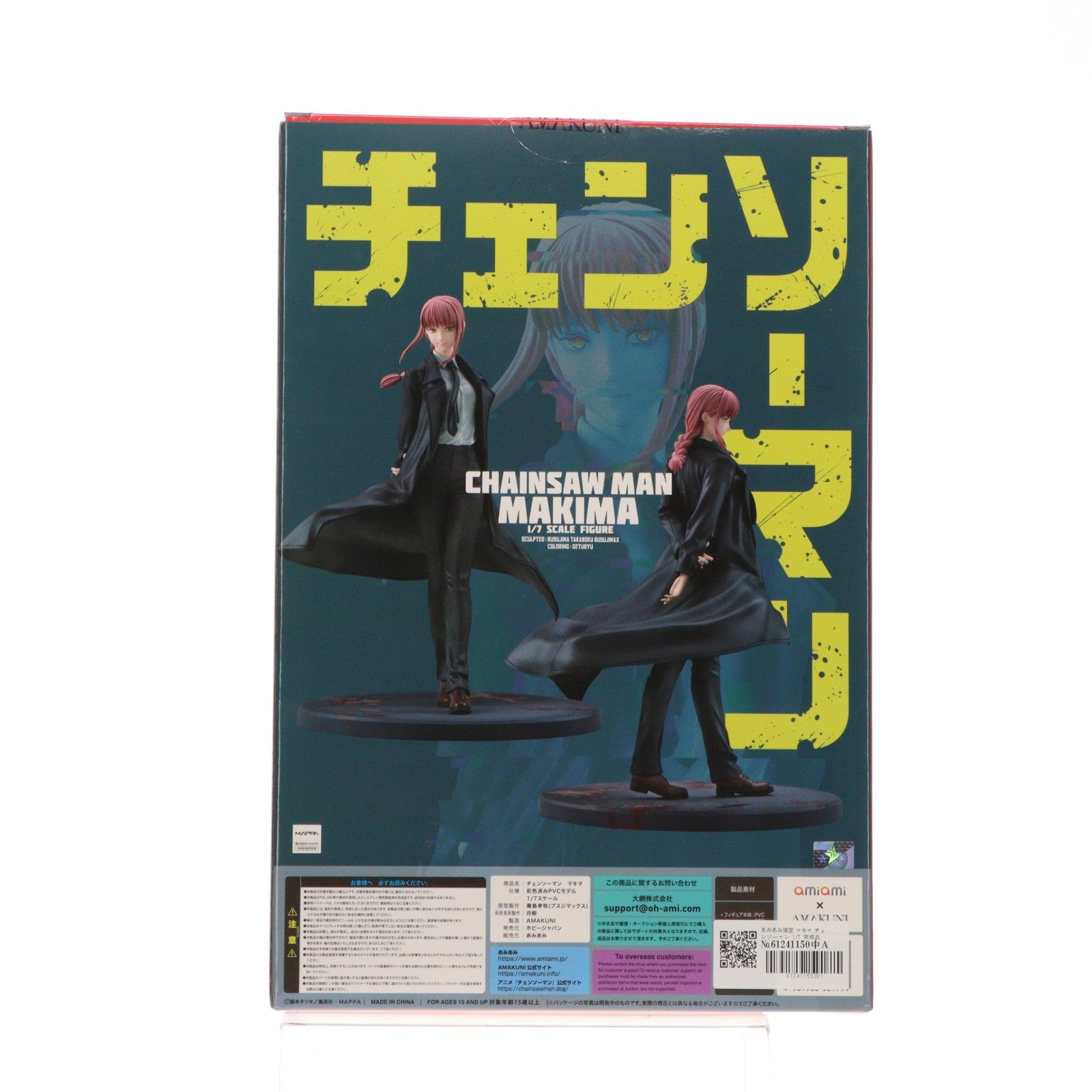【中古即納】[FIG] あみあみ限定 マキマ チェンソーマン 1/7 完成品 フィギュア AMAKUNI(アマクニ)(20250630)
