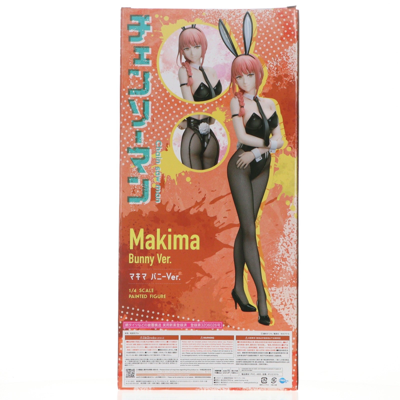 【中古即納】[FIG] B-style マキマ バニーVer. チェンソーマン 1/4 完成品 フィギュア GOODSMILE ONLINE SHOP&オンラインショップ限定 FREEing(フリーイング)(20230831)