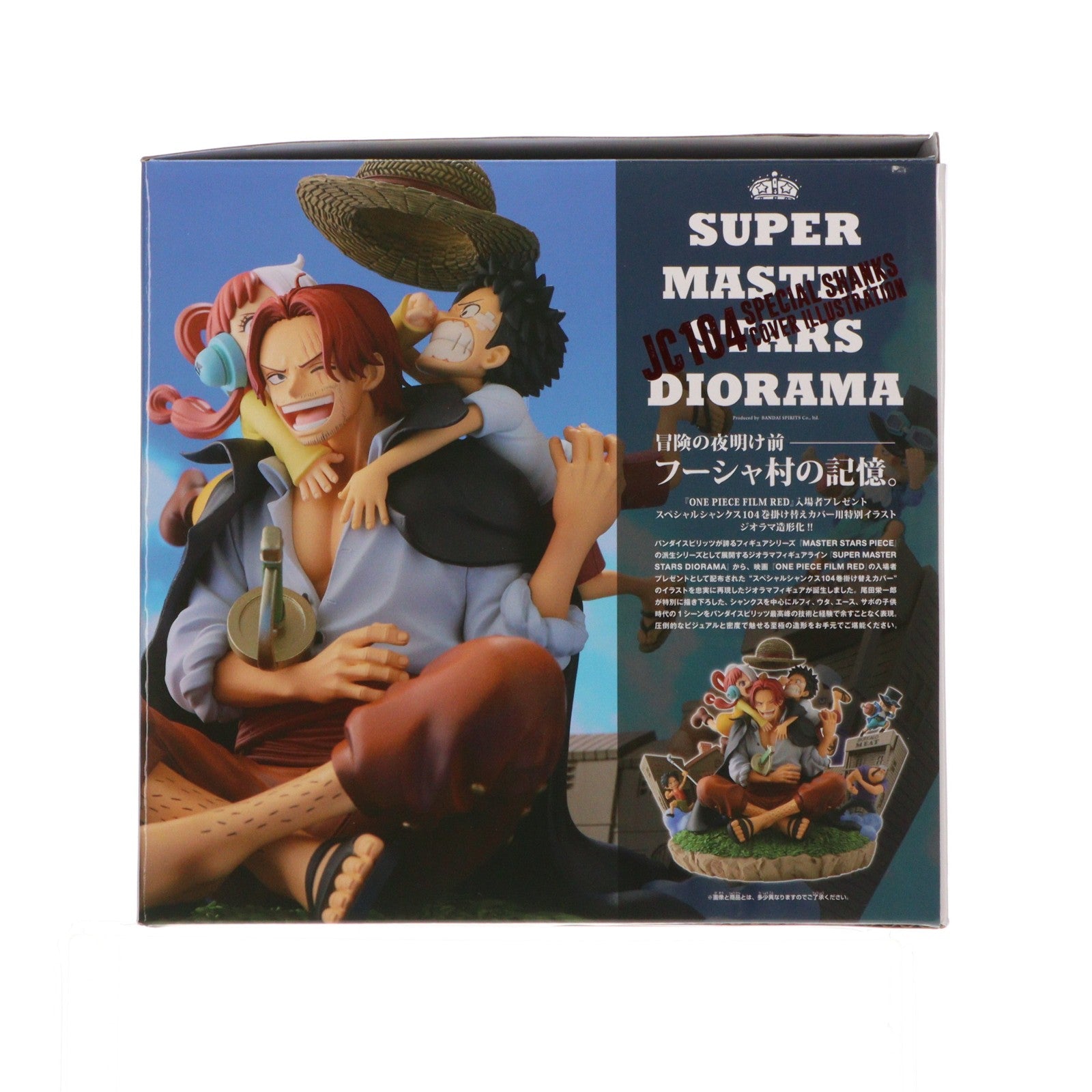 【中古即納】[FIG] JC104巻 掛け替えカバーイラスト ジオラマ ワンピース SUPER MASTER STARS DIORAMA 完成品 フィギュア ONE PIECE DAY'23開催記念商品オンラインストア限定(2698406) バンダイスピリッツ(20240320)