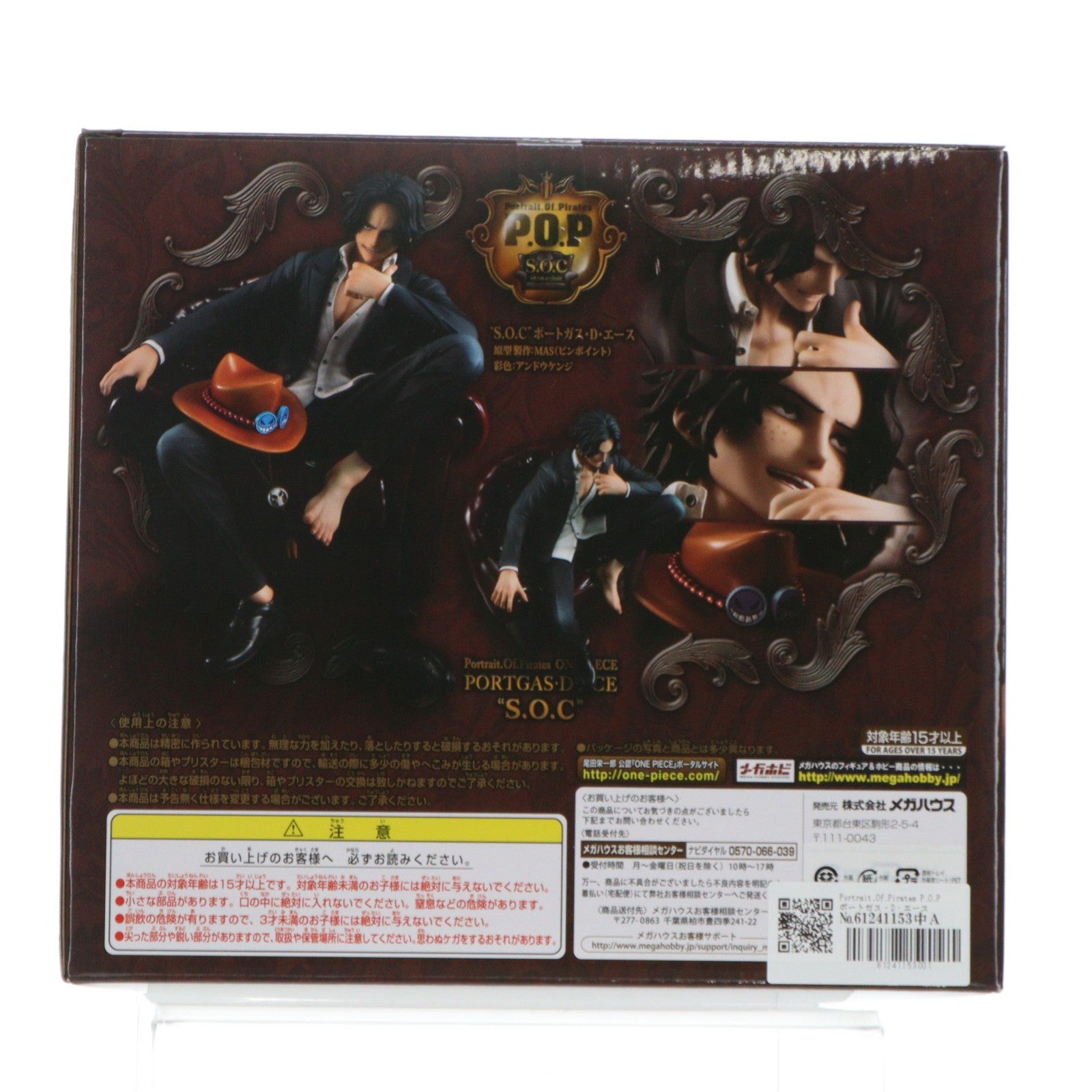 【中古即納】[FIG] Portrait.Of.Pirates P.O.P ポートガス・D・エース ワンピース 『S.O.C』 ONE PIECE(ワンピース) 完成品 フィギュア メガトレショップ&オンラインショップ限定 メガハウス(20180228)