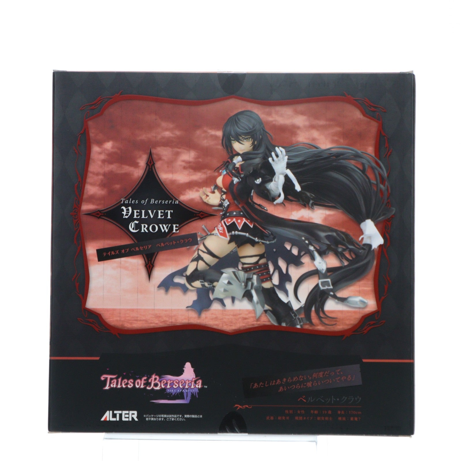 【中古即納】[FIG] ベルベット・クラウ テイルズ オブ ベルセリア 1/8 完成品 フィギュア アルター(20200517)
