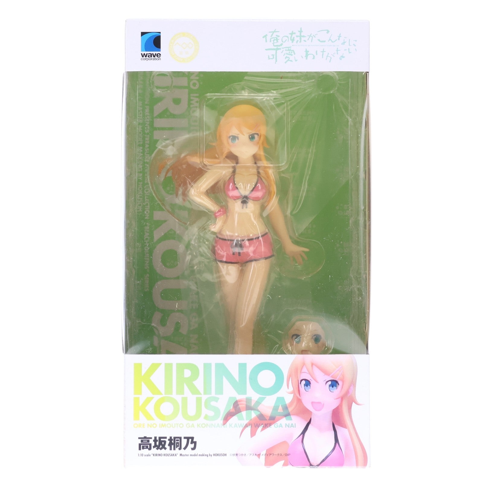 【中古即納】[FIG] BEACH QUEENS(ビーチクイーンズ) 高坂桐乃(こうさかきりの) 俺の妹がこんなに可愛いわけがない 1/10 完成品 フィギュア WAVE(ウェーブ)(20110601)