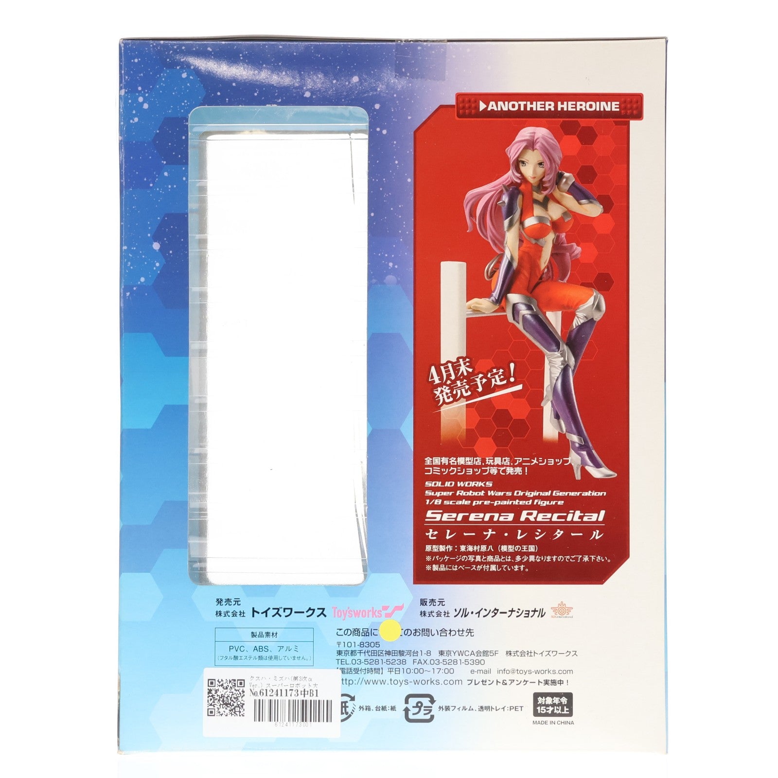 【中古即納】[FIG] クスハ・ミズハ(第3次αVer.) スーパーロボット大戦OG 1/8 完成品 フィギュア トイズワークス(20070331)