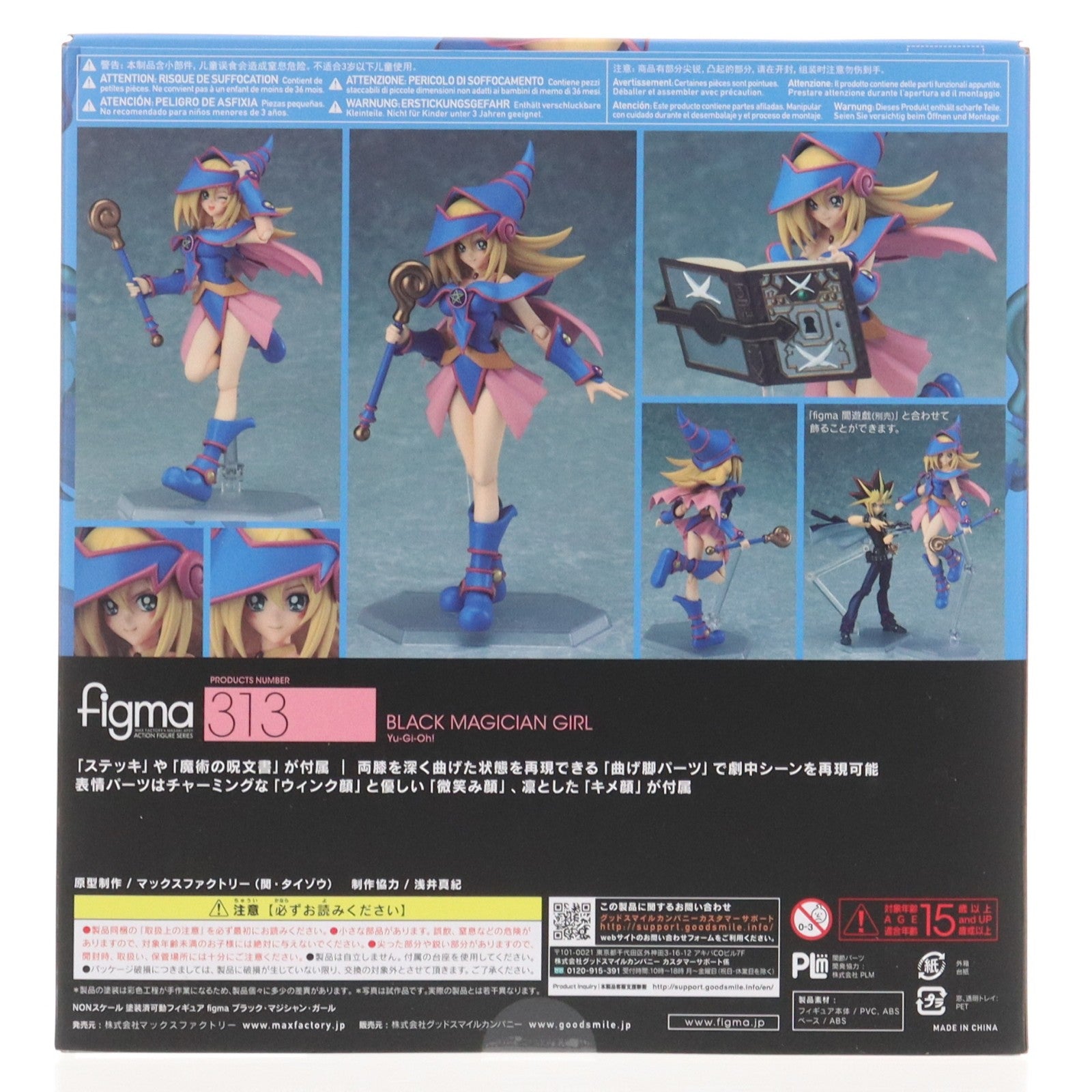 【中古即納】[FIG] figma(フィグマ) 313 ブラック・マジシャン・ガール 遊☆戯☆王デュエルモンスターズ 完成品 可動フィギュア マックスファクトリー(20161224)