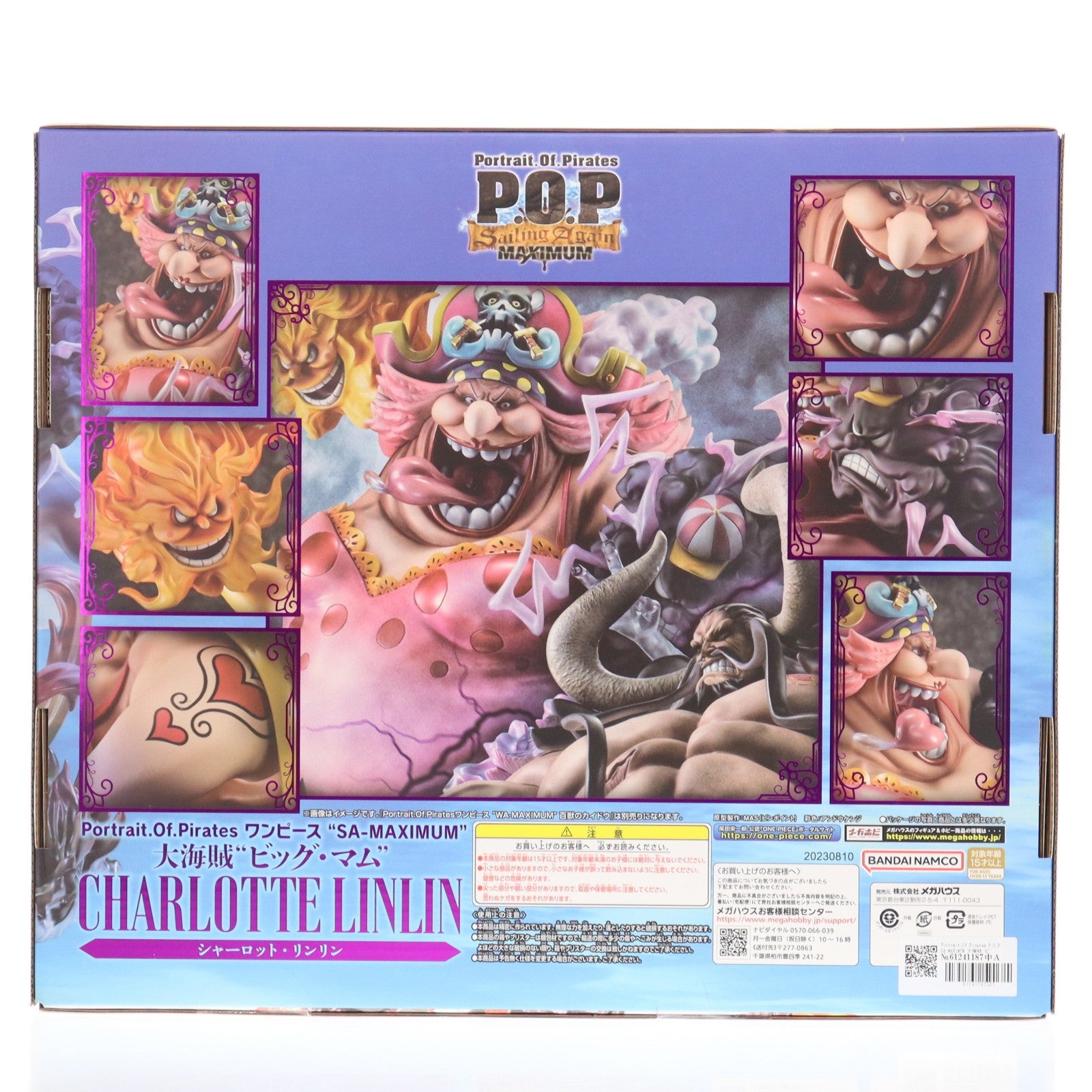 【中古即納】[FIG] Portrait.Of.Pirates P.O.P SA-MAXIMUM 大海賊 ビッグ・マム シャーロット・リンリン ONE PIECE(ワンピース) 完成品 フィギュア メガトレショップ&オンラインショップ限定 メガハウス(20231031)
