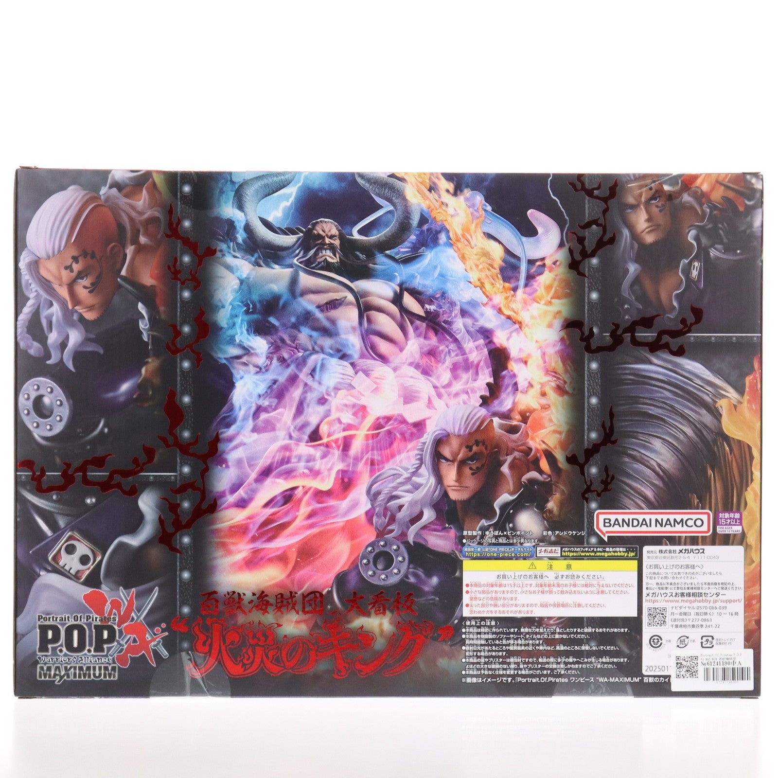 【中古即納】[FIG] Portrait.Of.Pirates P.O.P WA-MAXIMUM 百獣海賊団 大看板 『火災のキング』 ONE PIECE(ワンピース) 完成品 フィギュア メガトレショップ&オンラインショップ限定 メガハウス(20250226)