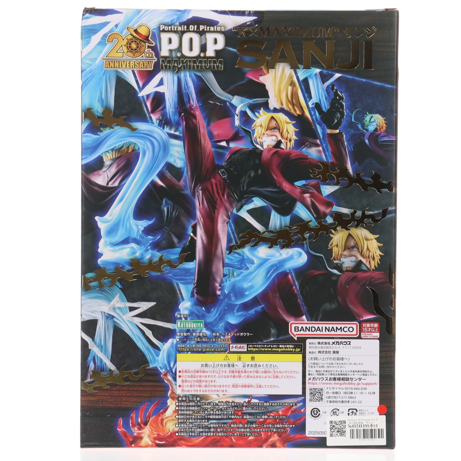 【中古即納】[FIG] Portrait.Of.Pirates P.O.P 『K×MAXIMUM』 サンジ ONE PIECE(ワンピース) 完成品 フィギュア プレミアムバンダイ&一部店舗限定 メガハウス(20250729)