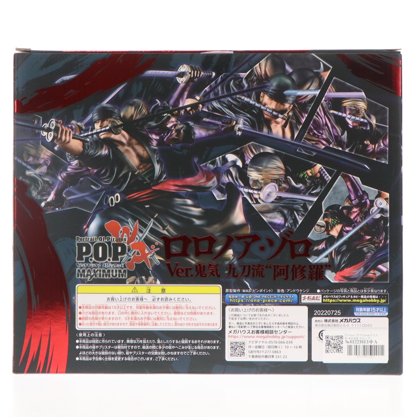 【中古即納】[FIG] Portrait.Of.Pirates P.O.P WA-MAXIMUM ロロノア・ゾロ Ver.鬼気 九刀流 阿修羅 ONE PIECE(ワンピース) 完成品 フィギュア 一部店舗&オンラインショップ限定 メガハウス(20220930)