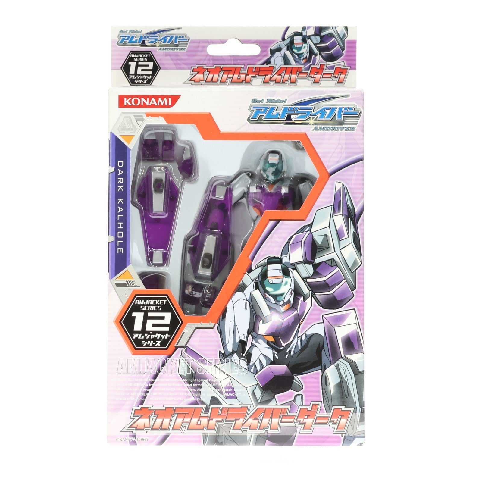 【中古即納】[FIG] アムジャケットシリーズ12 ネオアムドライバーダーク Get Ride! アムドライバー 完成品 可動フィギュア コナミ(20041021)