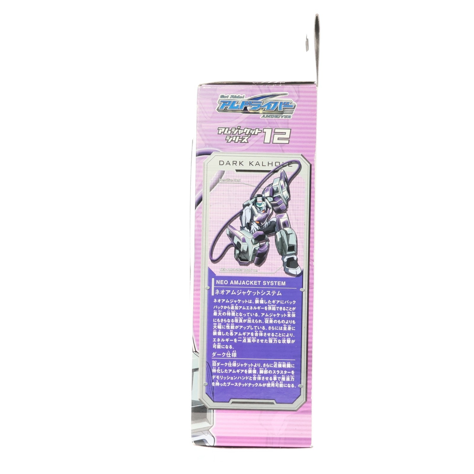 【中古即納】[FIG] アムジャケットシリーズ12 ネオアムドライバーダーク Get Ride! アムドライバー 完成品 可動フィギュア コナミ(20041021)