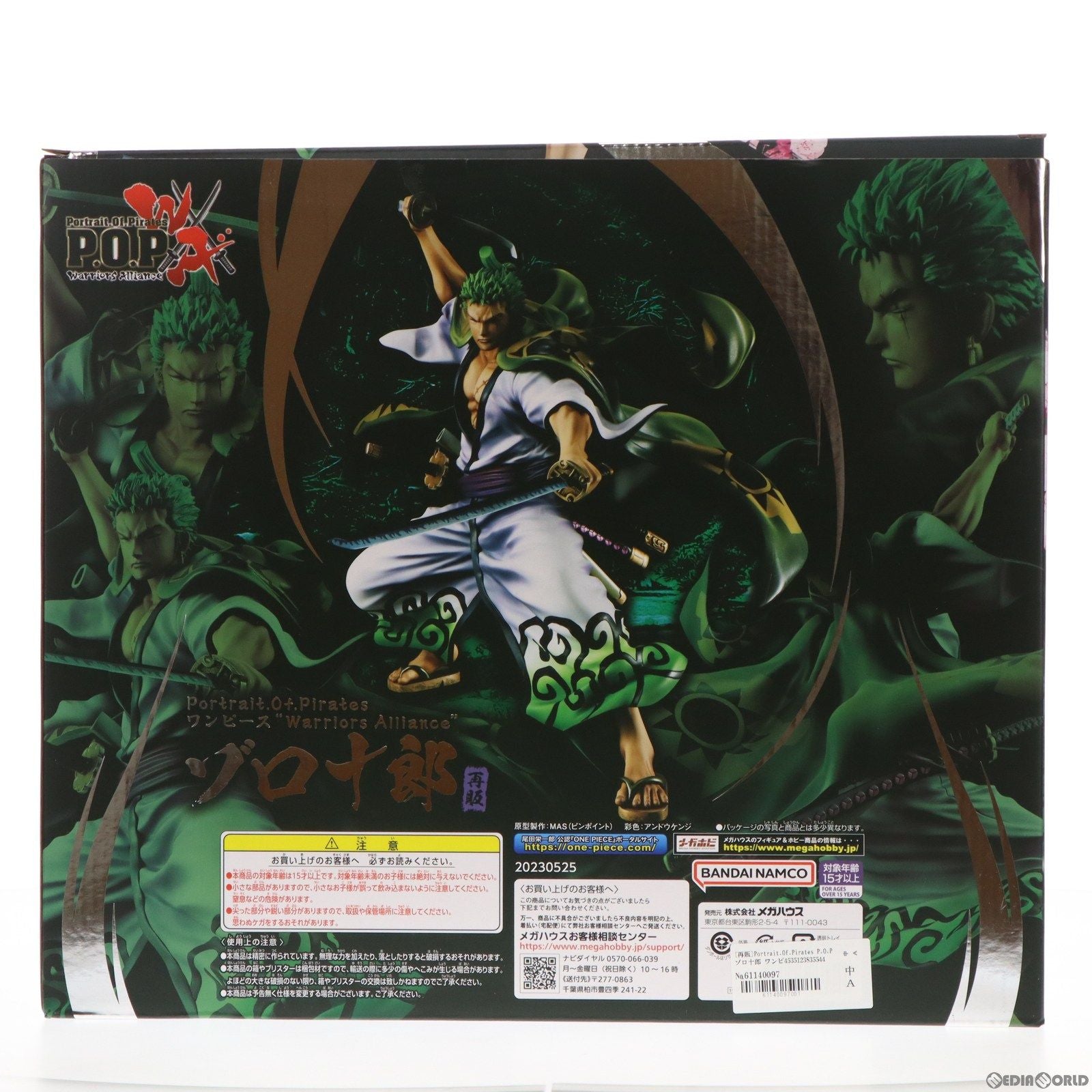 【中古即納】[FIG] (再販) Portrait.Of.Pirates P.O.P Warriors Alliance ゾロ十郎 ONE PIECE(ワンピース) 完成品 フィギュア 一部店舗&オンラインショップ限定 メガハウス(20201130)