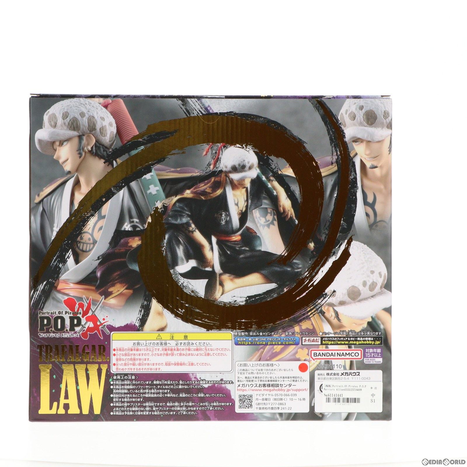 【中古即納】[FIG] (再販) Portrait.Of.Pirates P.O.P Warriors Alliance トラファルガー・ロー ONE PIECE(ワンピース) 完成品 フィギュア 一部店舗&オンラインショップ限定 メガハウス(20210228)