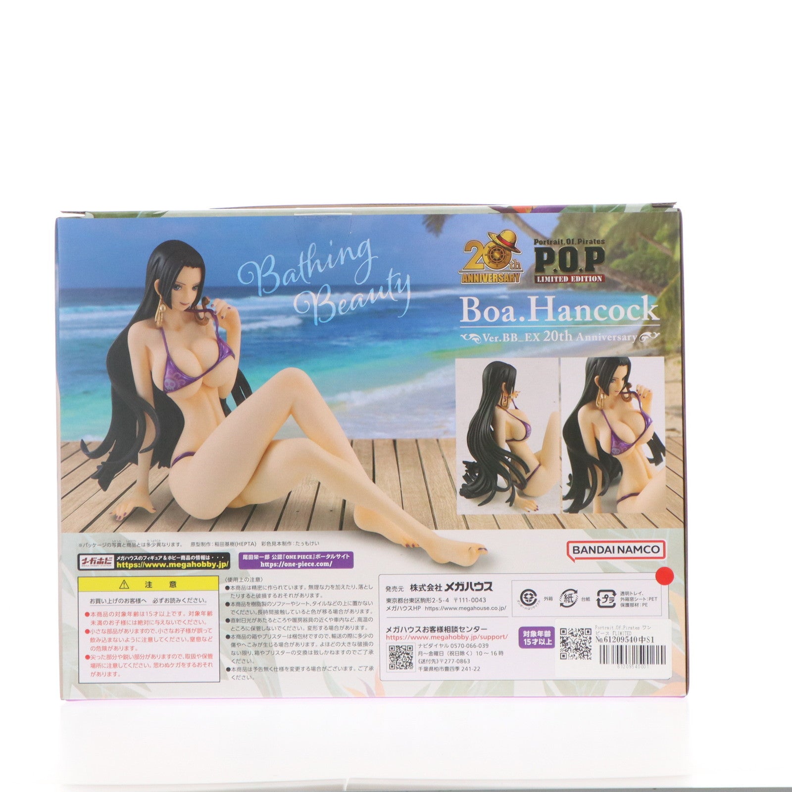 【中古即納】[FIG] Portrait.Of.Pirates ワンピース『LIMITED EDITION』 ボア・ハンコックVer.BB_EX 20th Anniversary ONE PIECE 完成品 フィギュア 麦わらストア&オンラインショップ限定 メガハウス(20250131)